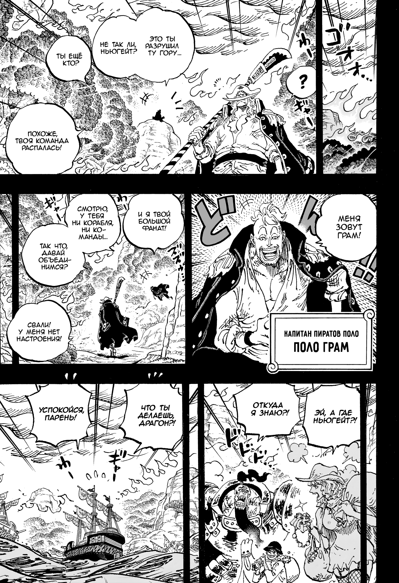 Read Ван Пис One Piece Ru Manga Online