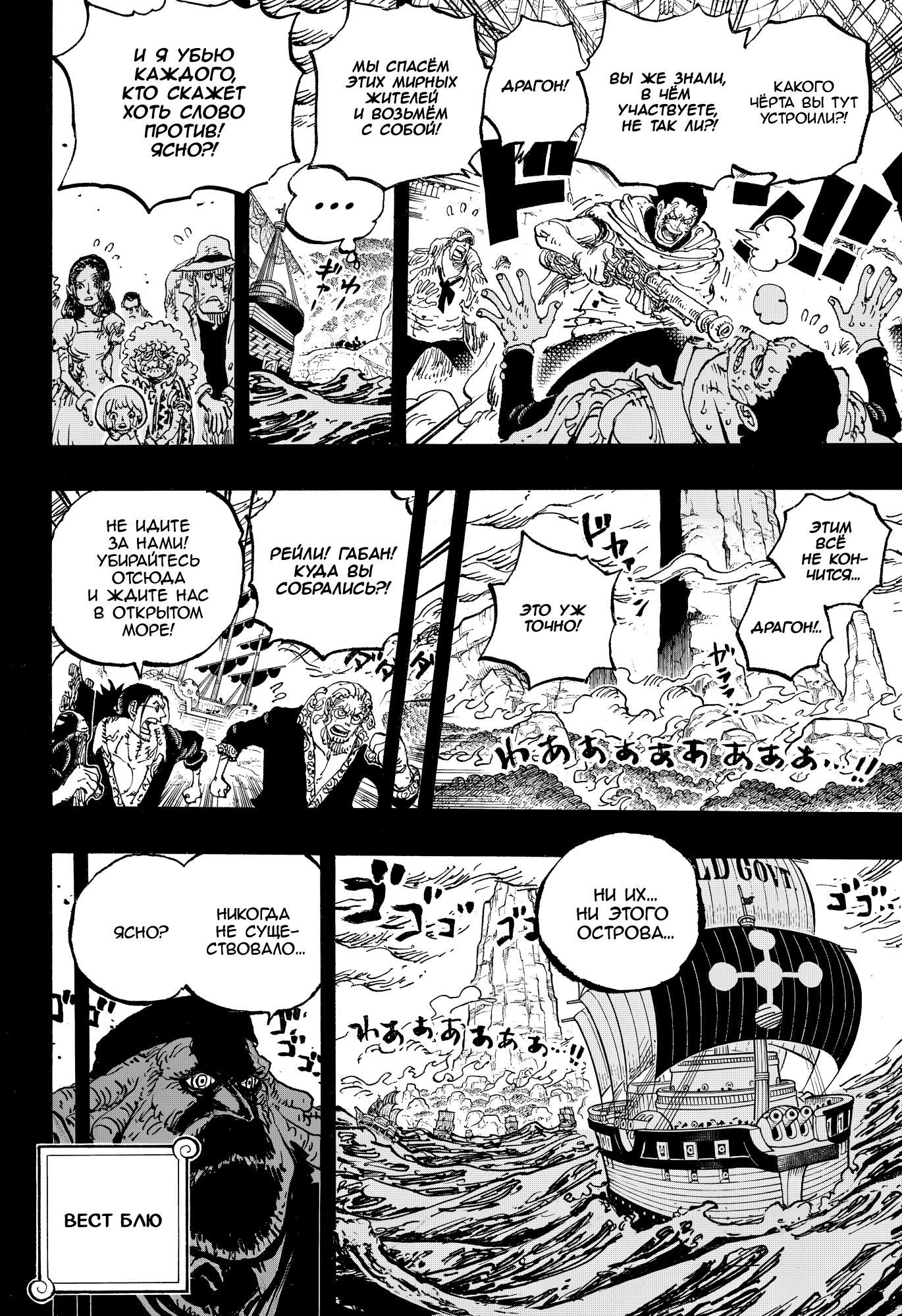 Read Ван Пис One Piece Ru Manga Online
