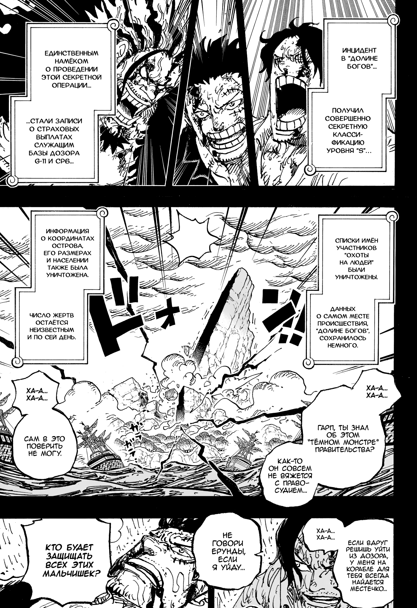 Read Ван Пис One Piece Ru Manga Online