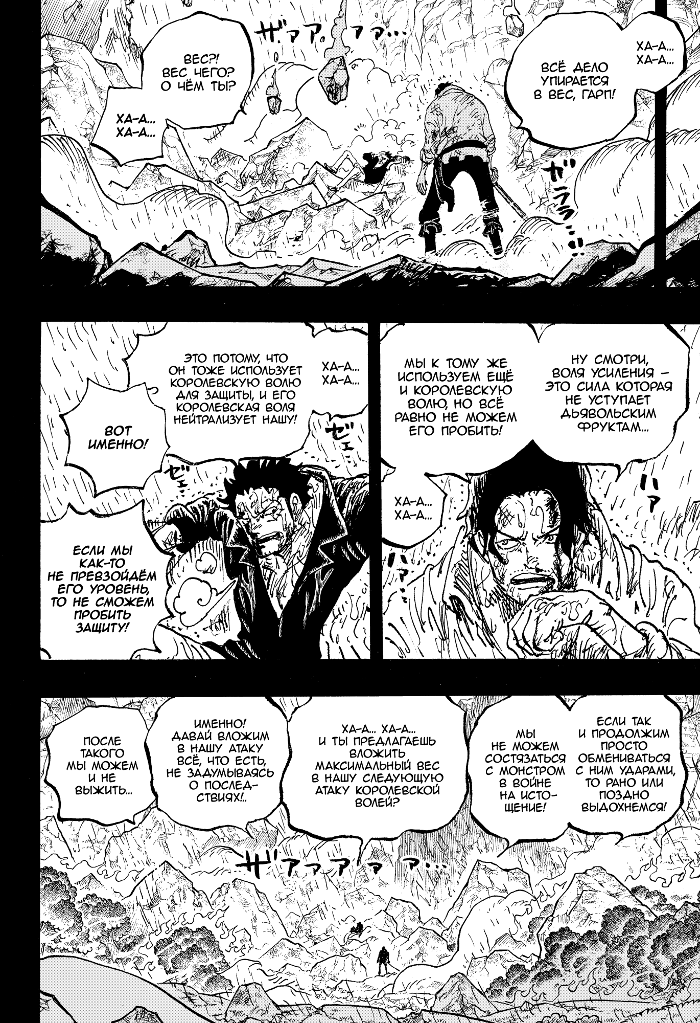 Read Ван Пис One Piece Ru Manga Online