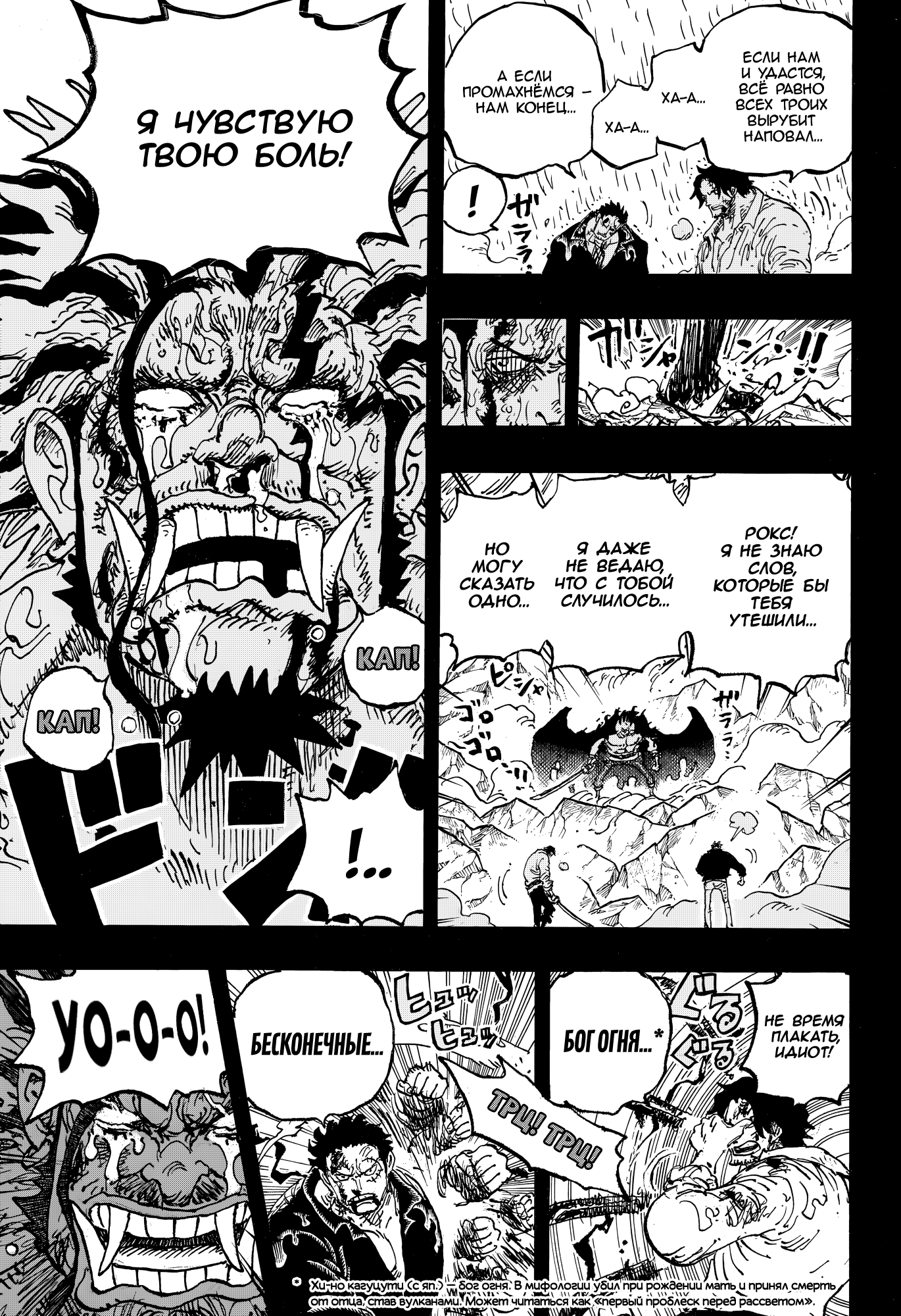 Read Ван Пис One Piece Ru Manga Online