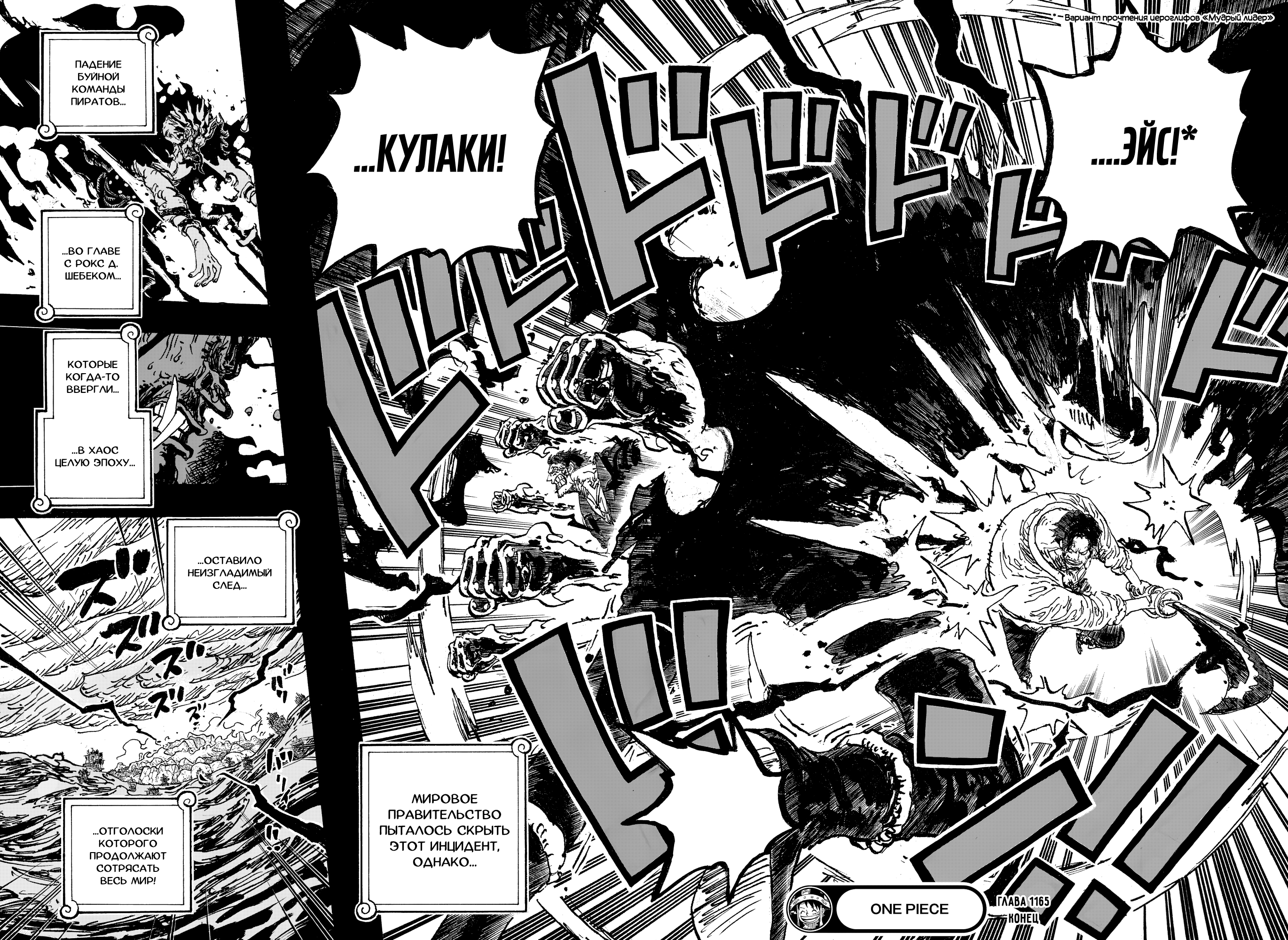 Read Ван Пис One Piece Ru Manga Online