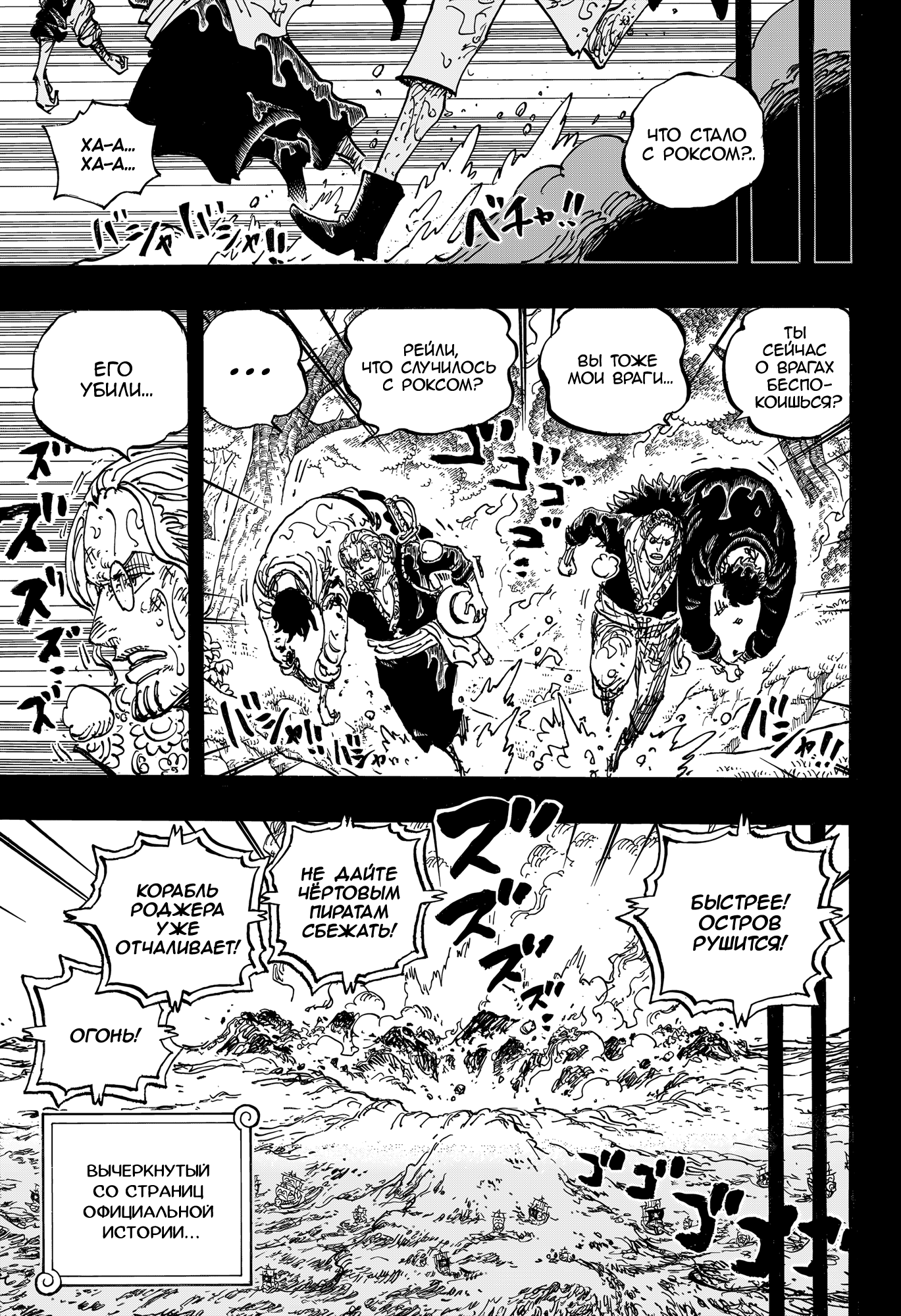 Read Ван Пис One Piece Ru Manga Online