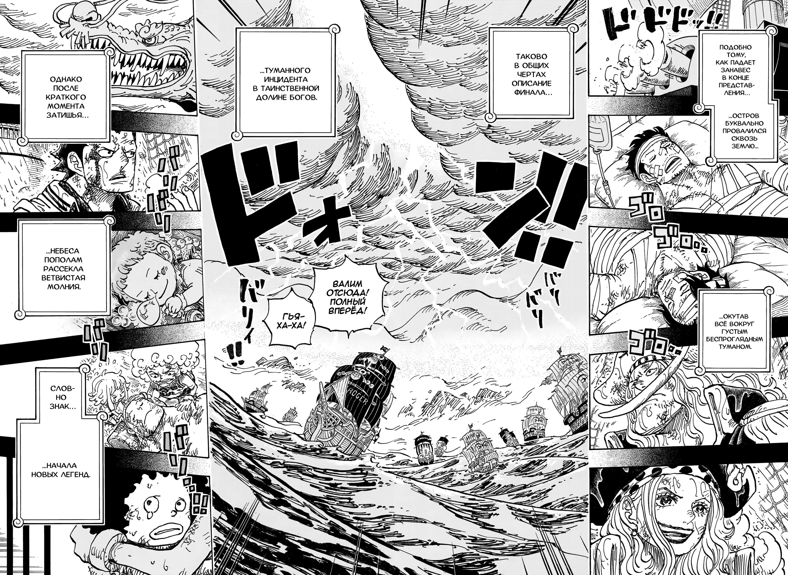 Read Ван Пис One Piece Ru Manga Online