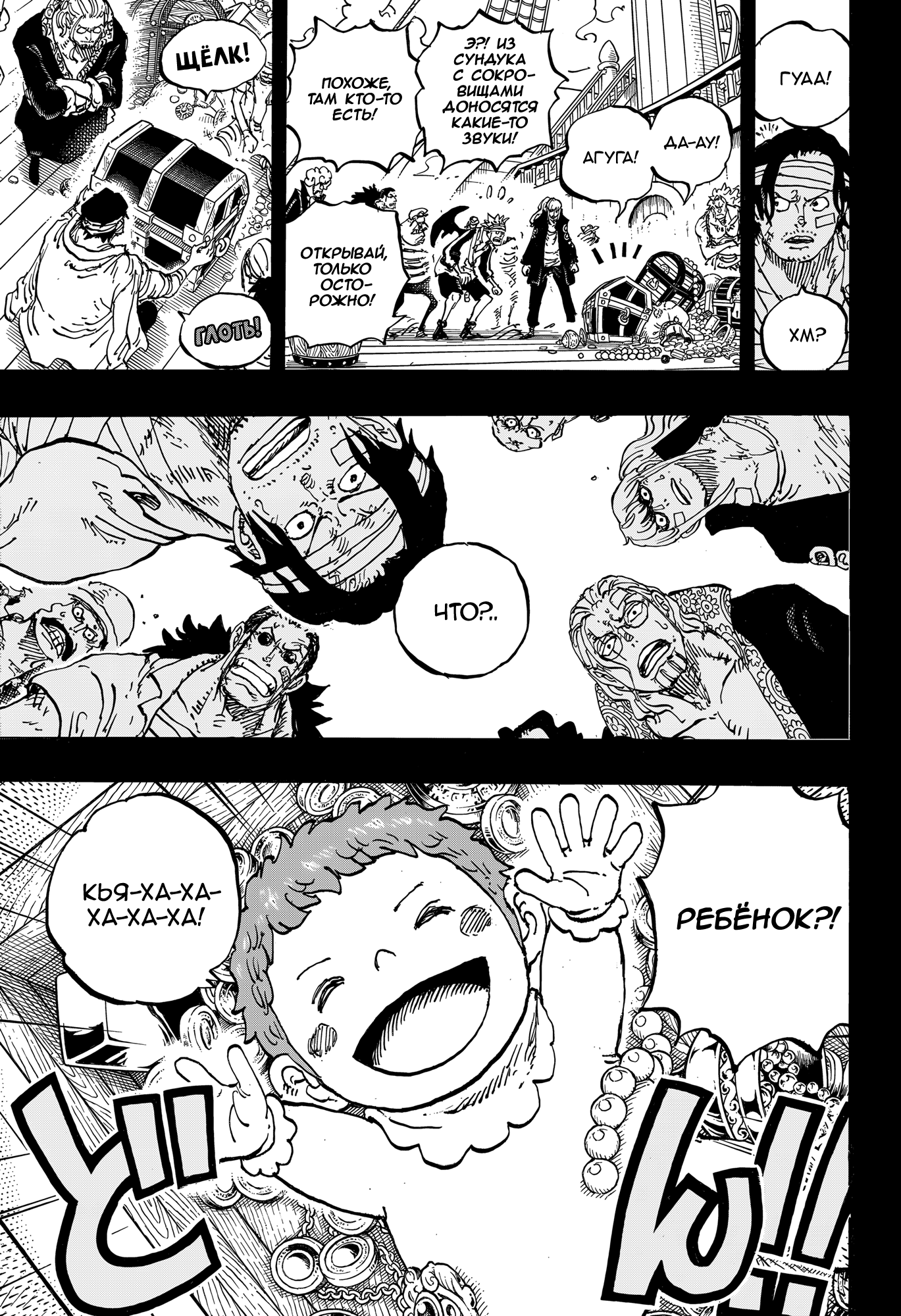 Read Ван Пис One Piece Ru Manga Online