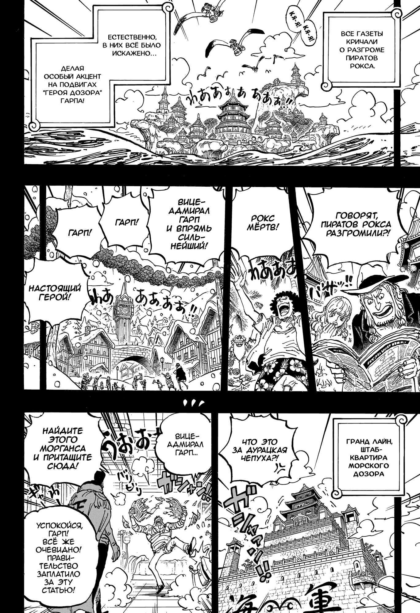 Read Ван Пис One Piece Ru Manga Online