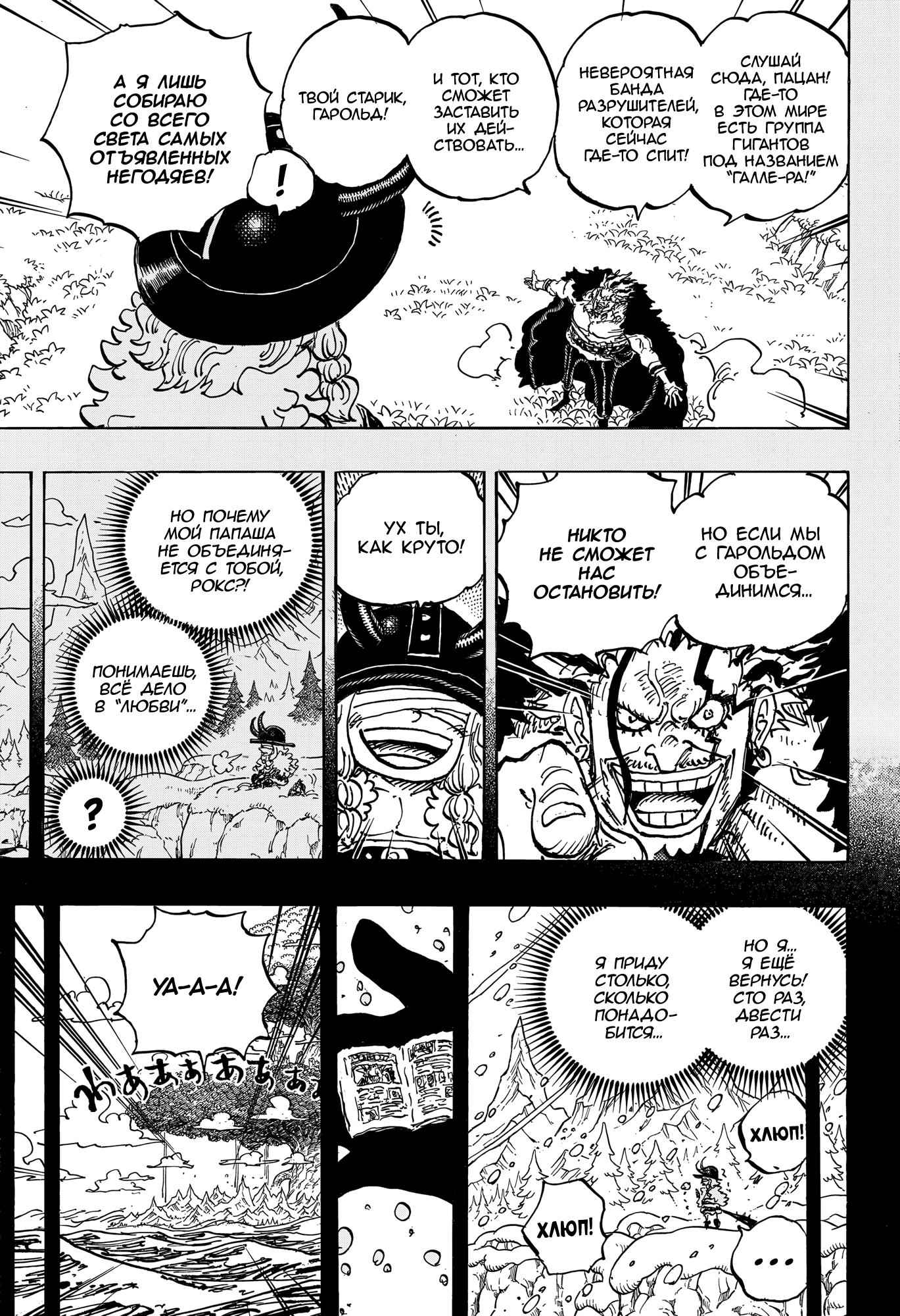 Read Ван Пис One Piece Ru Manga Online