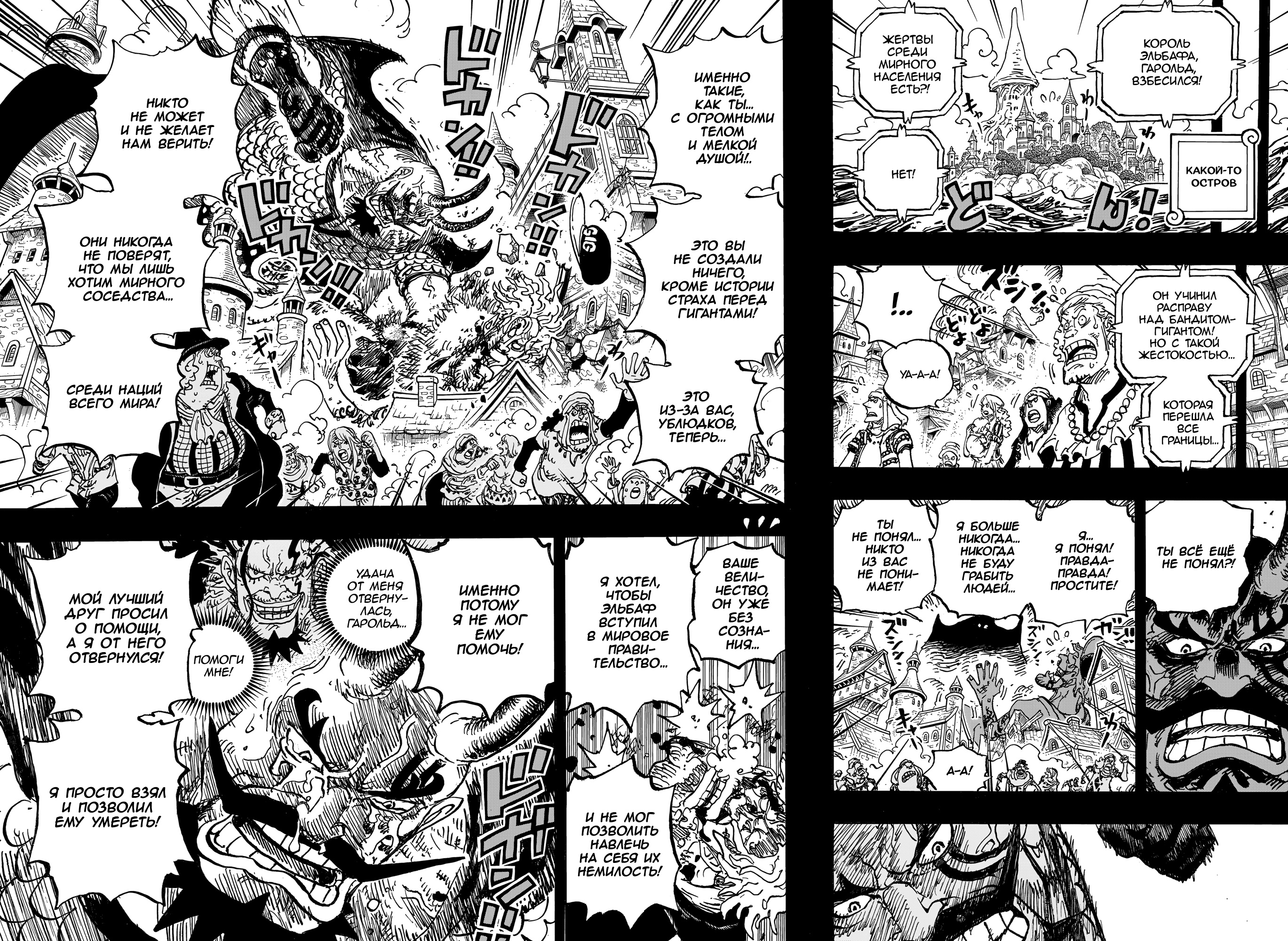 Read Ван Пис One Piece Ru Manga Online