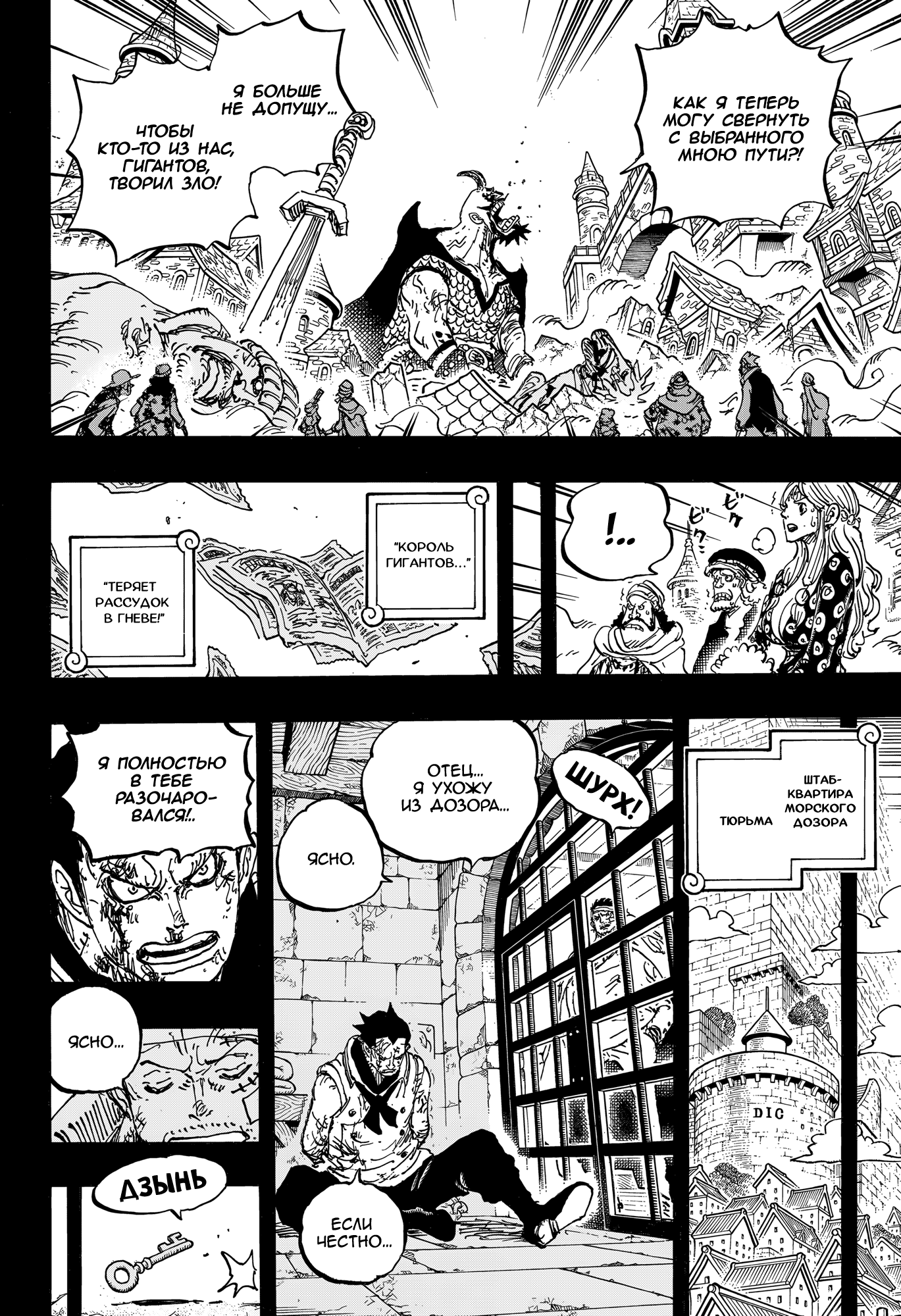 Read Ван Пис One Piece Ru Manga Online