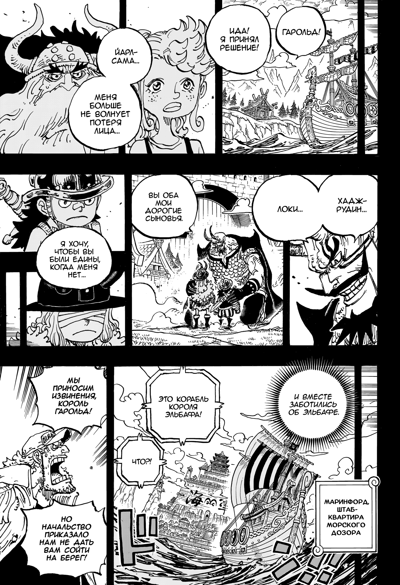 Read Ван Пис One Piece Ru Manga Online