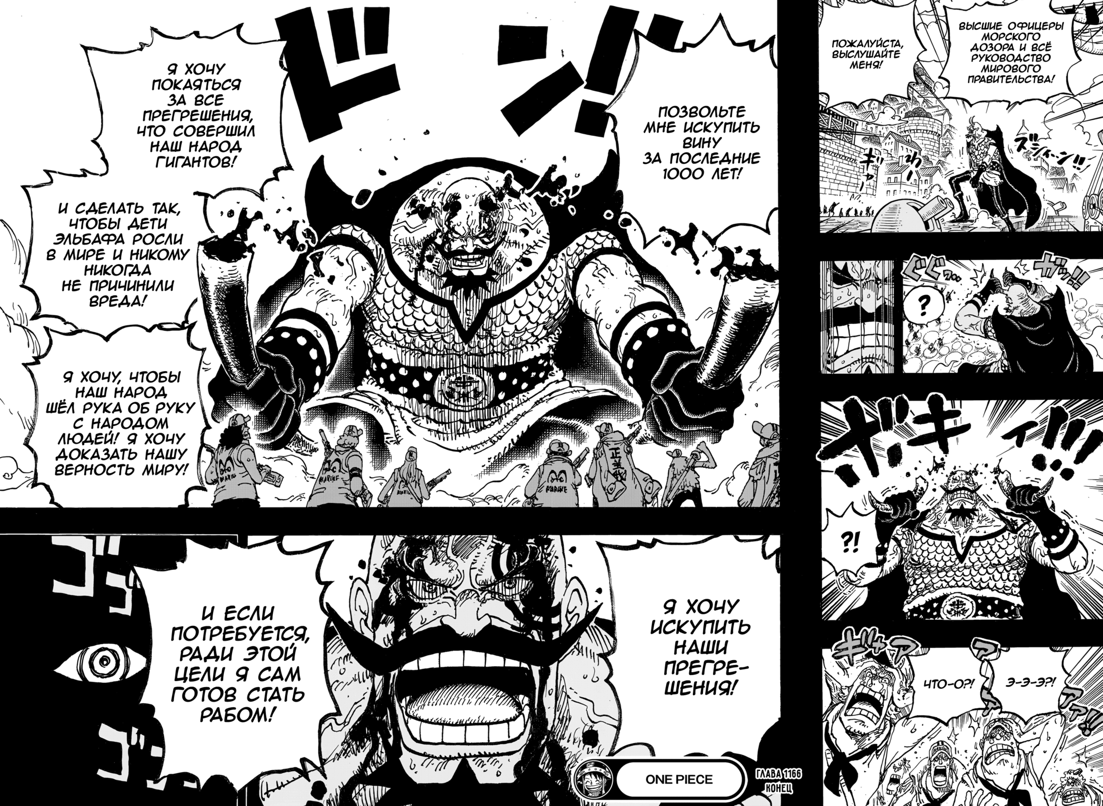 Read Ван Пис One Piece Ru Manga Online