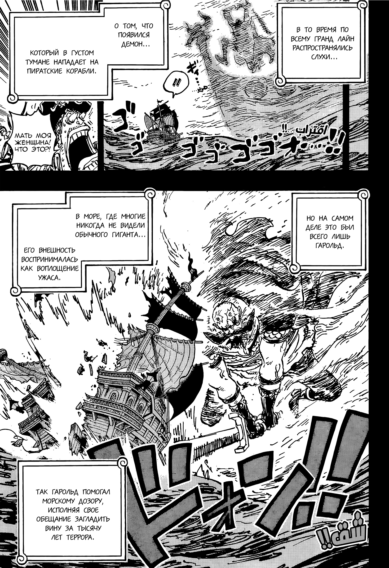 Read Ван Пис One Piece Ru Manga Online