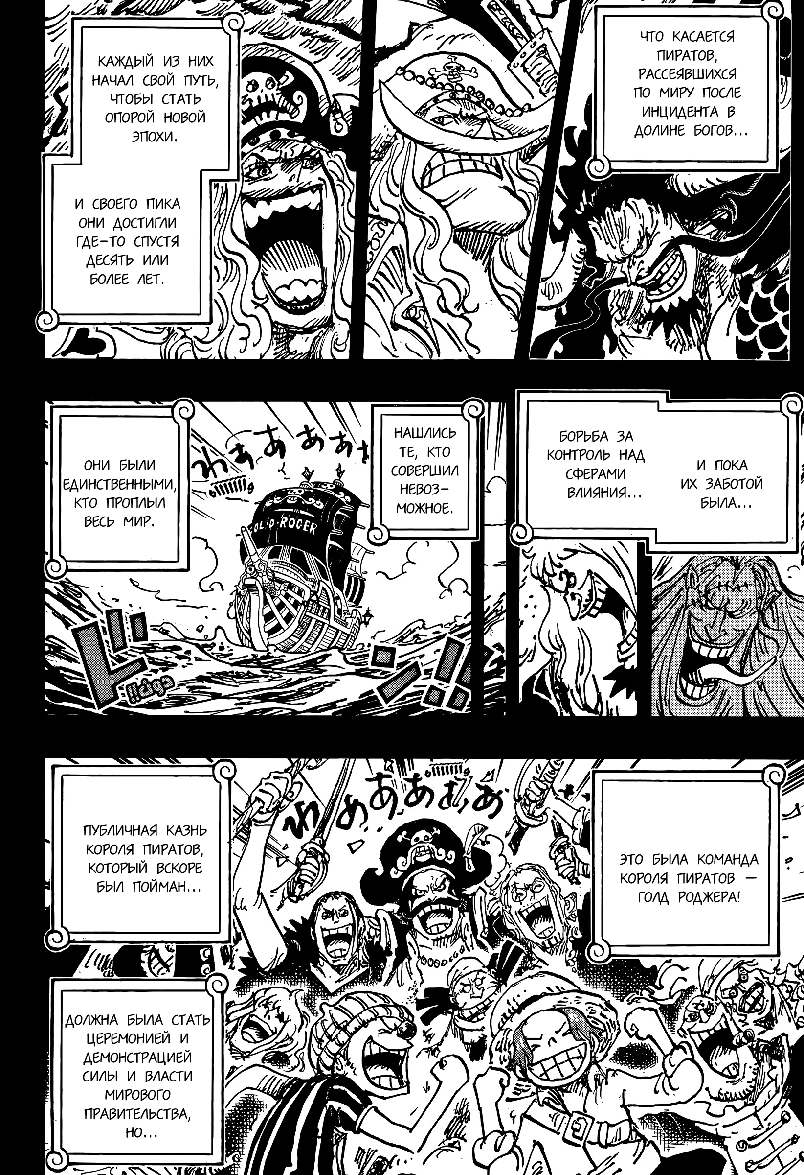 Read Ван Пис One Piece Ru Manga Online