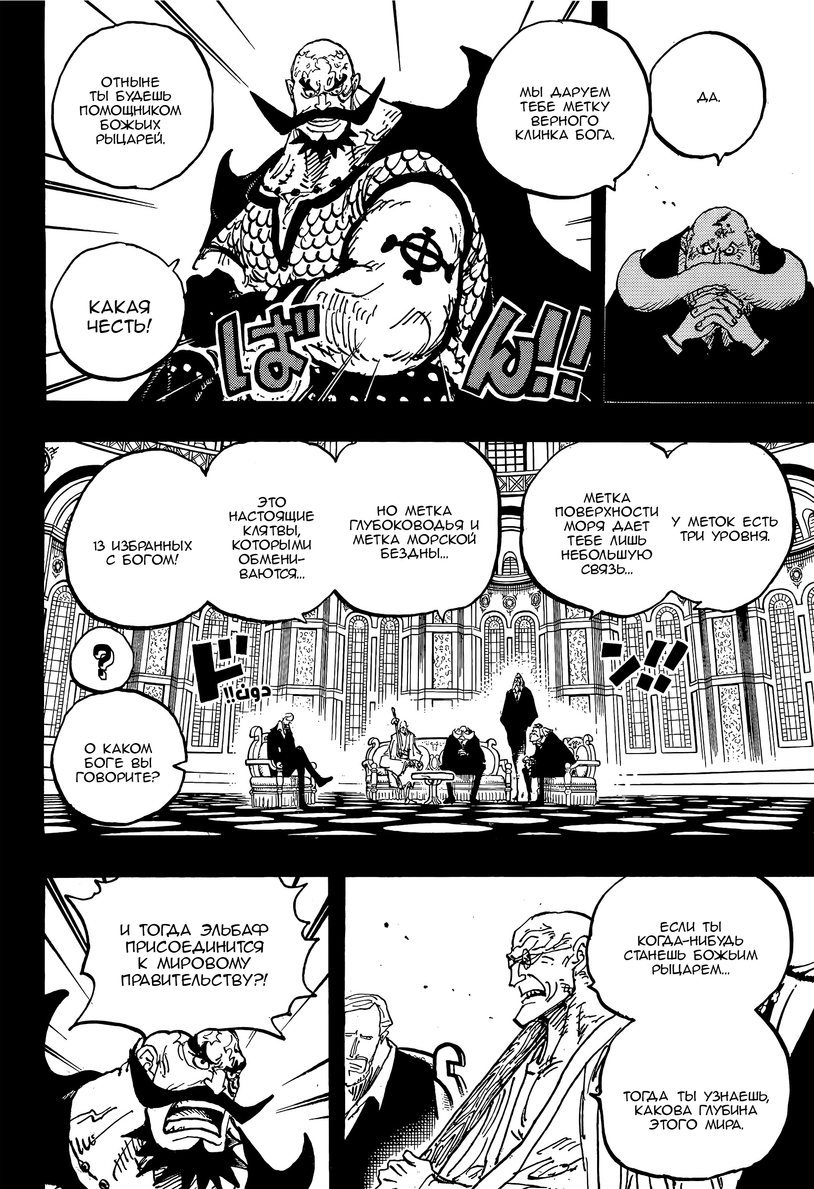 Read Ван Пис One Piece Ru Manga Online