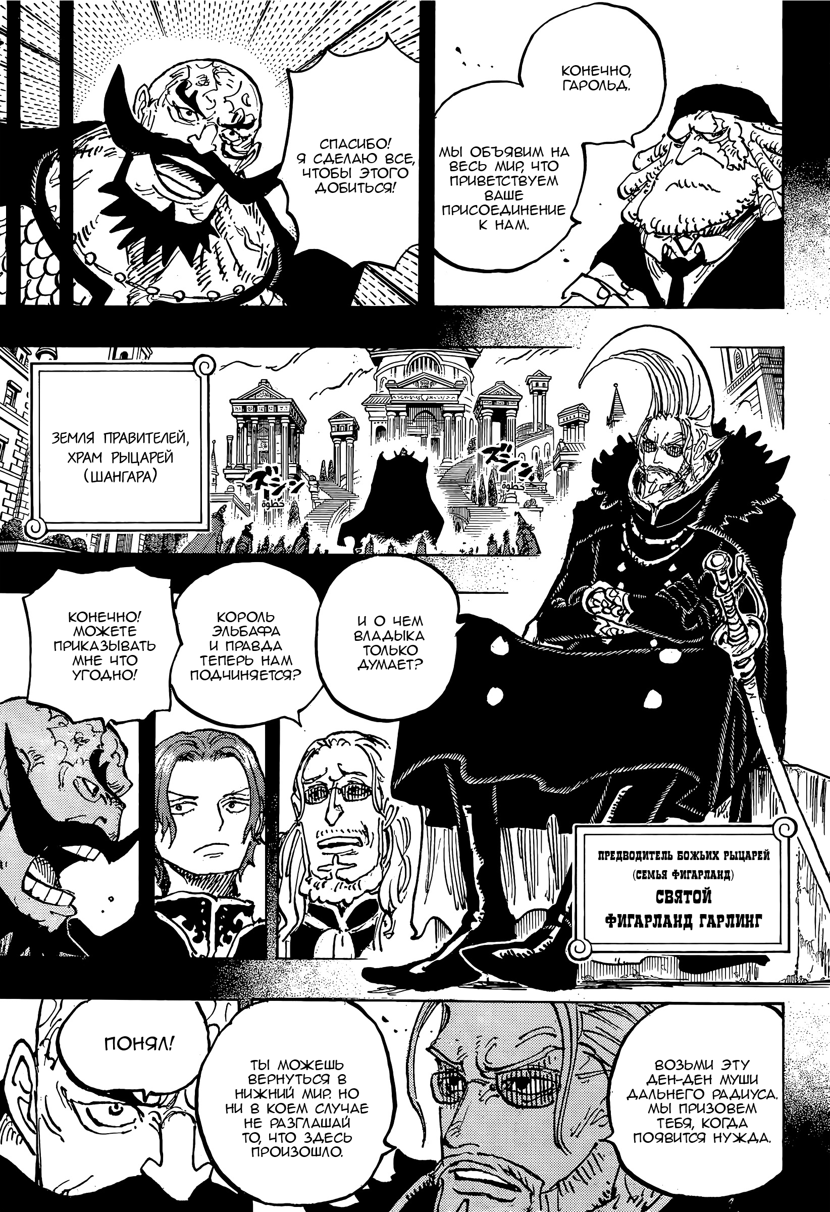 Read Ван Пис One Piece Ru Manga Online