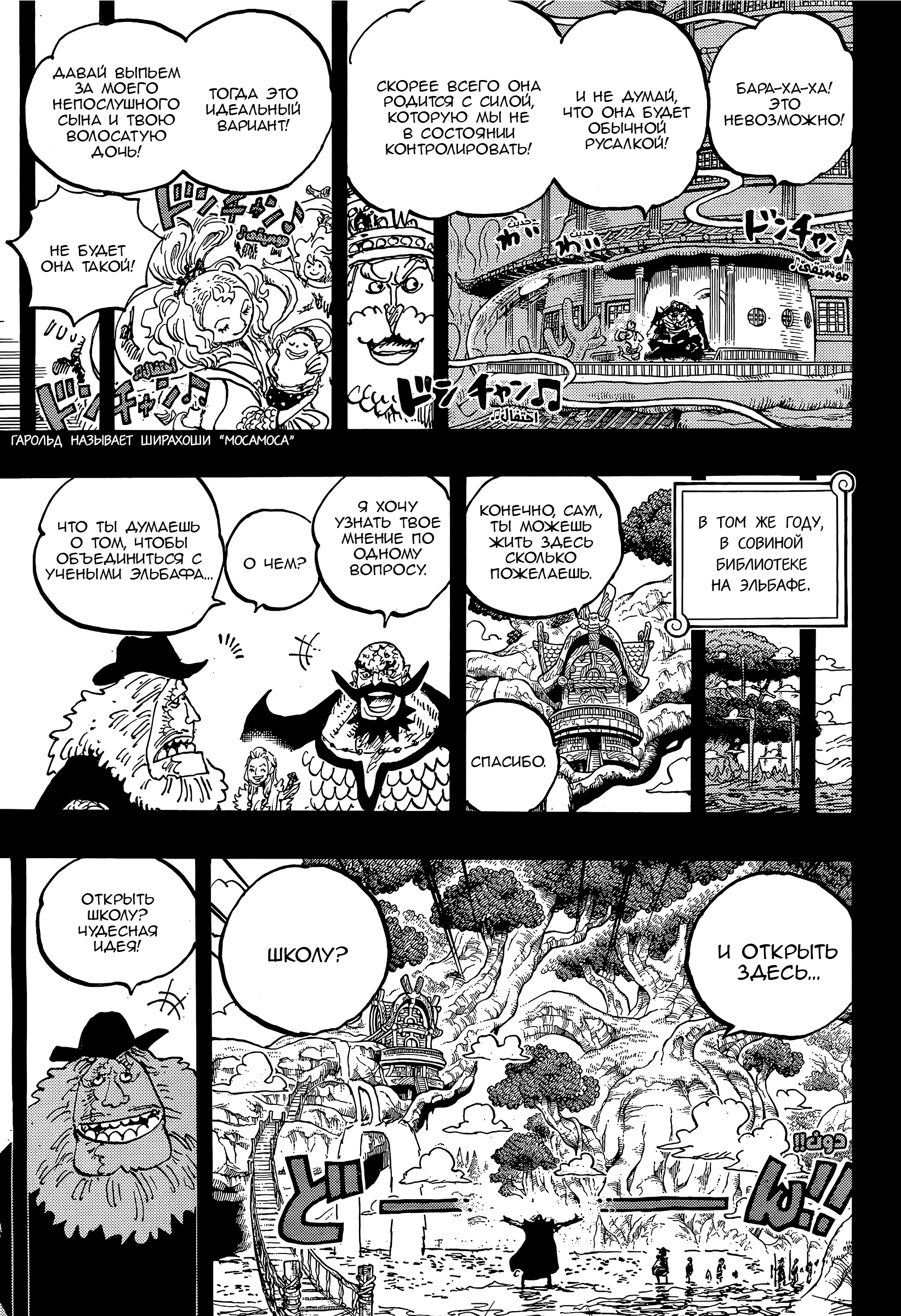 Read Ван Пис One Piece Ru Manga Online