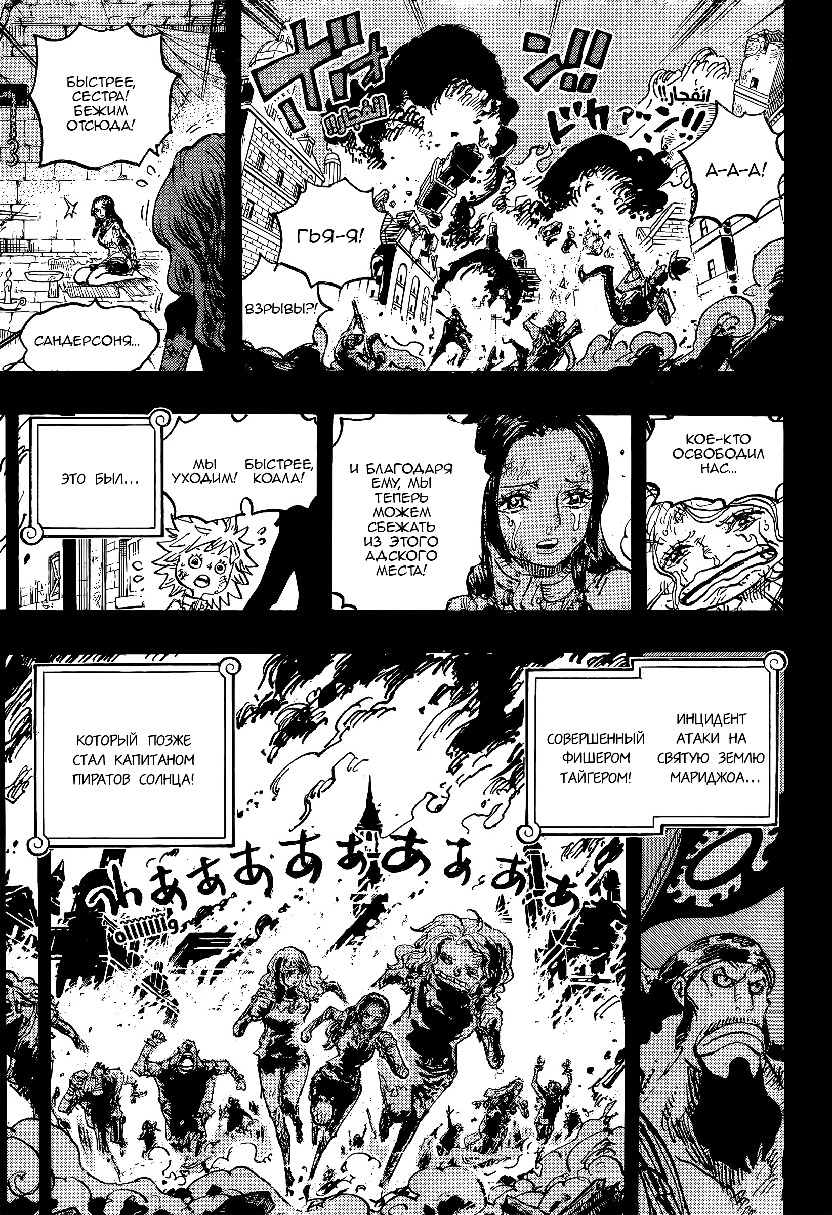 Read Ван Пис One Piece Ru Manga Online