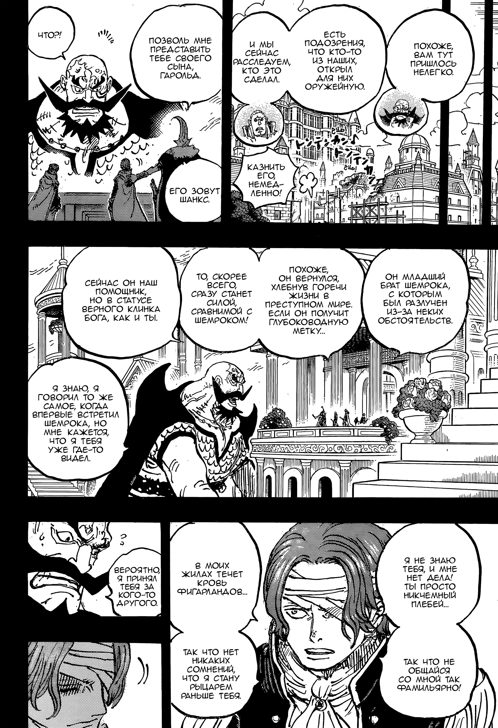 Read Ван Пис One Piece Ru Manga Online
