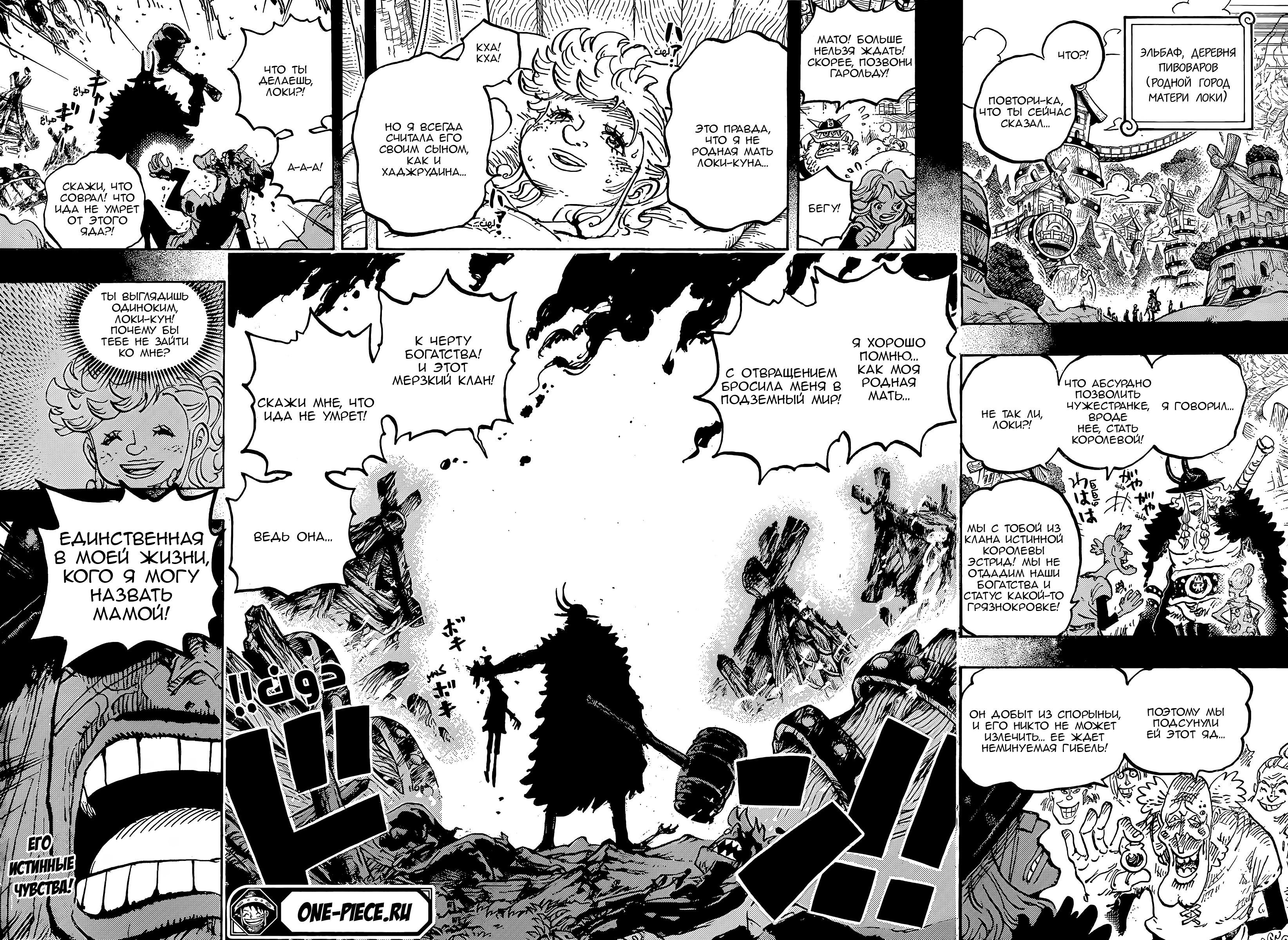 Read Ван Пис One Piece Ru Manga Online