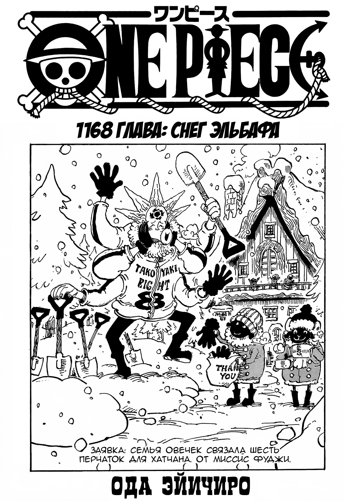 Read Ван Пис One Piece Ru Manga Online