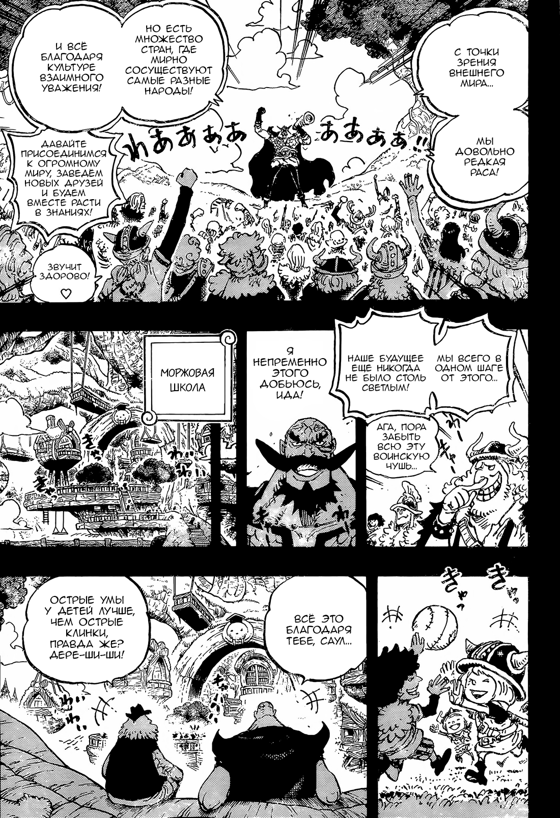 Read Ван Пис One Piece Ru Manga Online