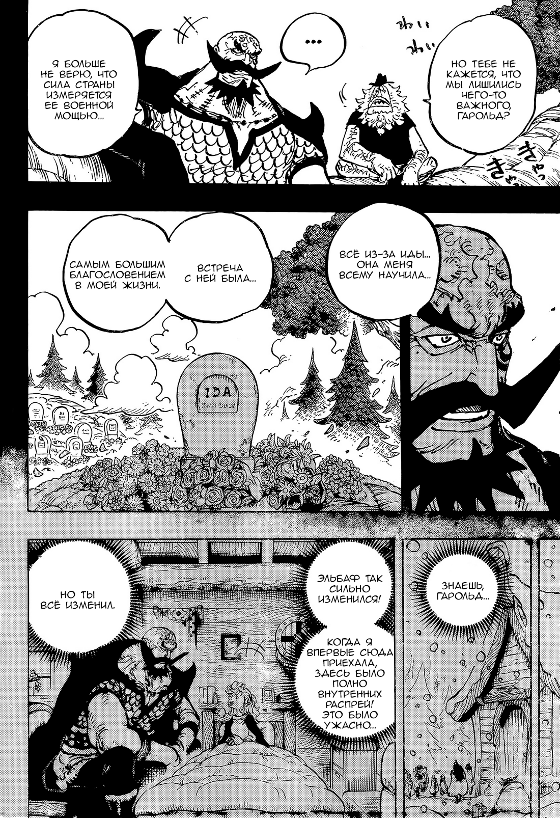 Read Ван Пис One Piece Ru Manga Online