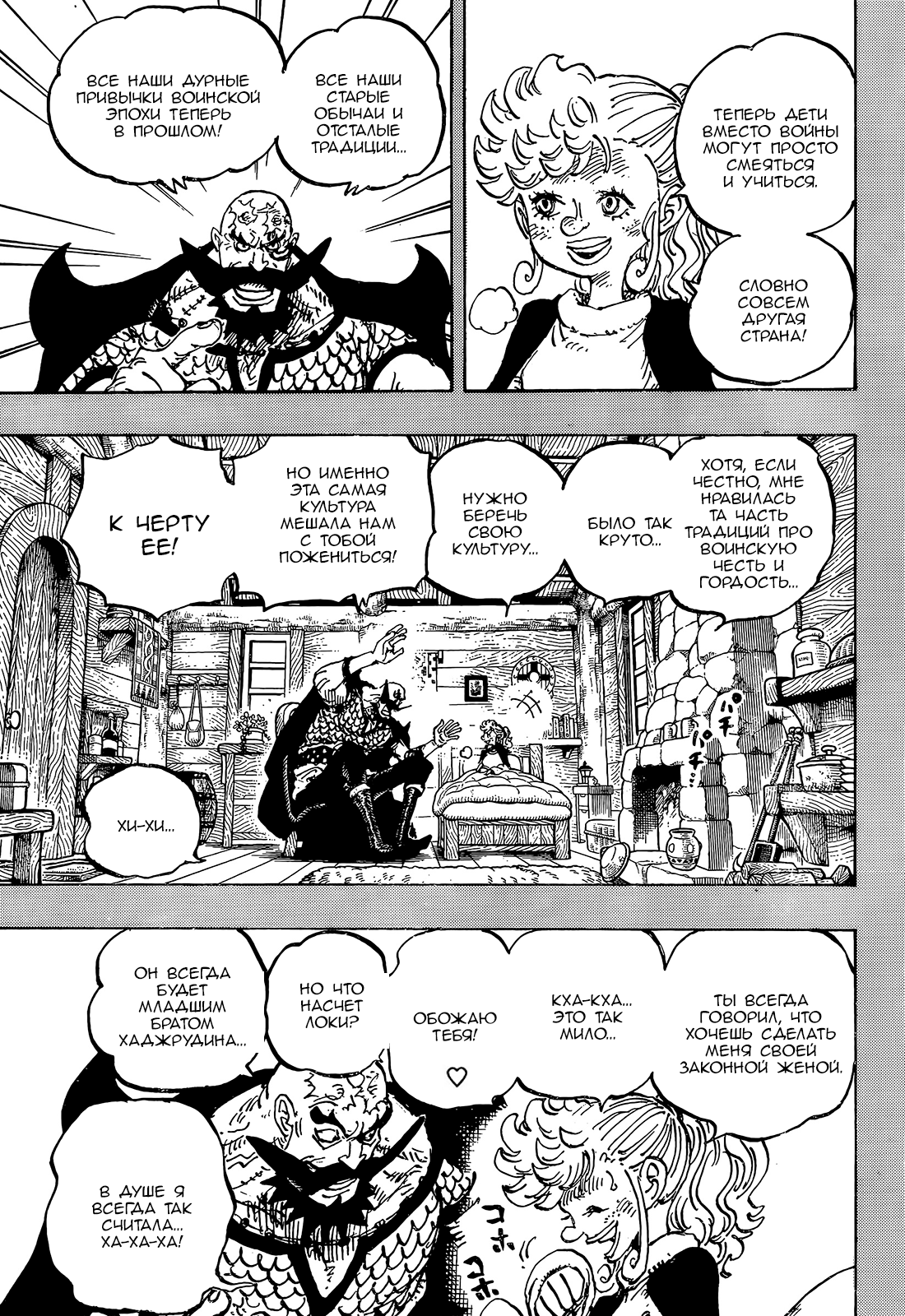 Read Ван Пис One Piece Ru Manga Online