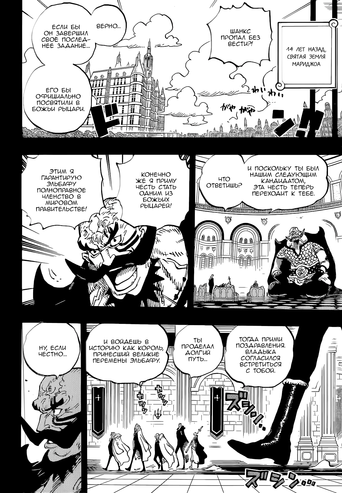 Read Ван Пис One Piece Ru Manga Online