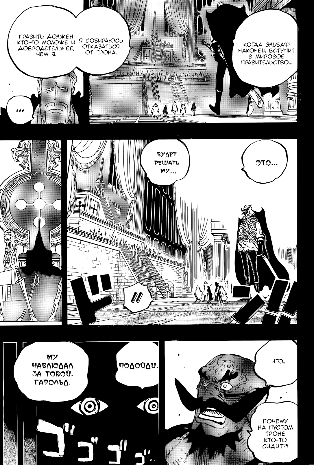 Read Ван Пис One Piece Ru Manga Online