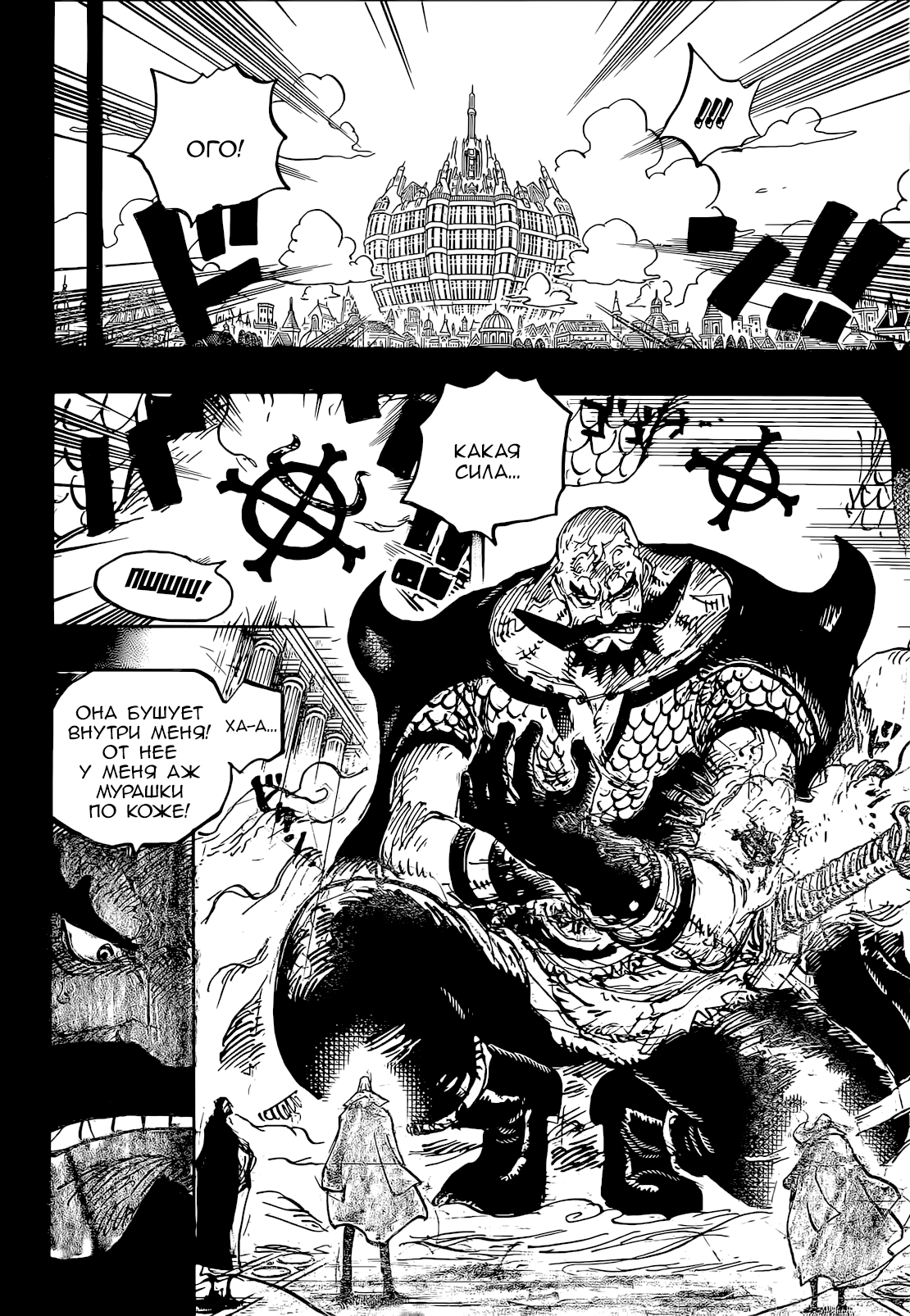 Read Ван Пис One Piece Ru Manga Online