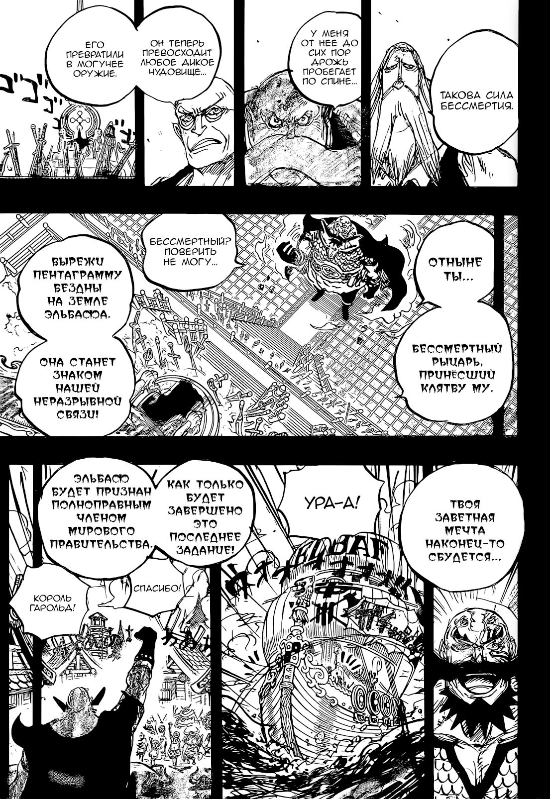 Read Ван Пис One Piece Ru Manga Online