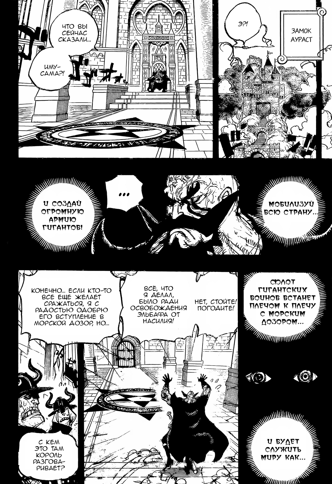 Read Ван Пис One Piece Ru Manga Online