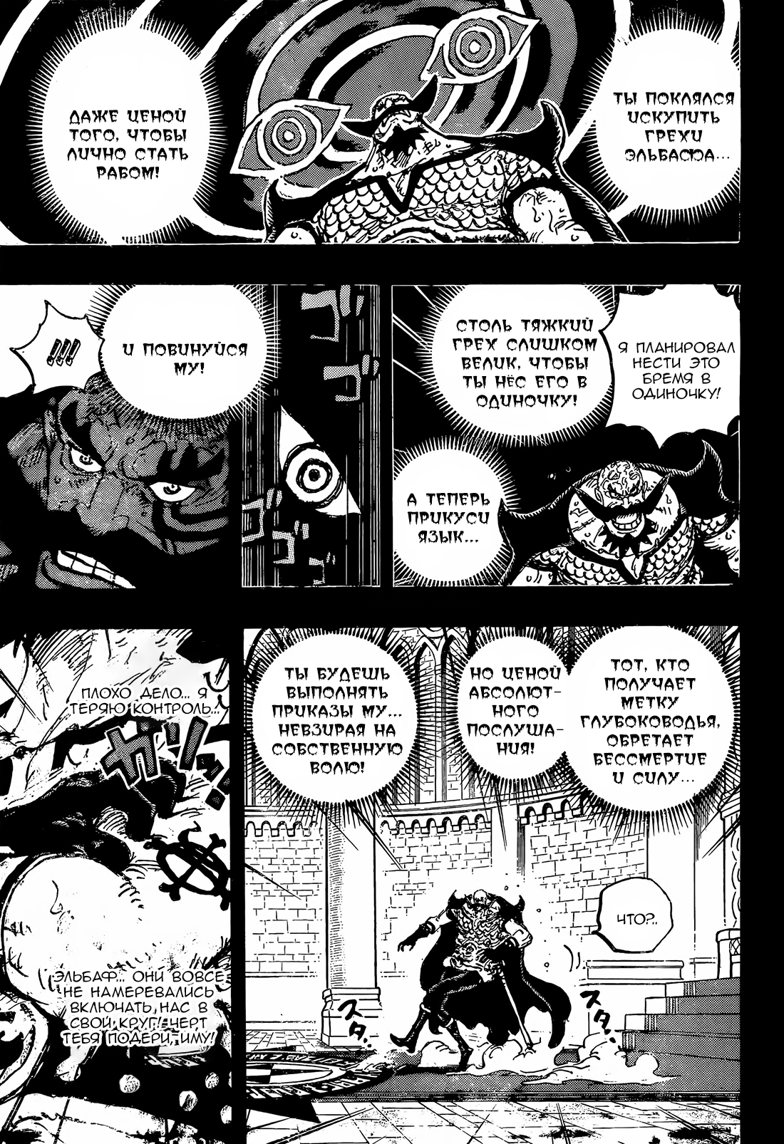 Read Ван Пис One Piece Ru Manga Online