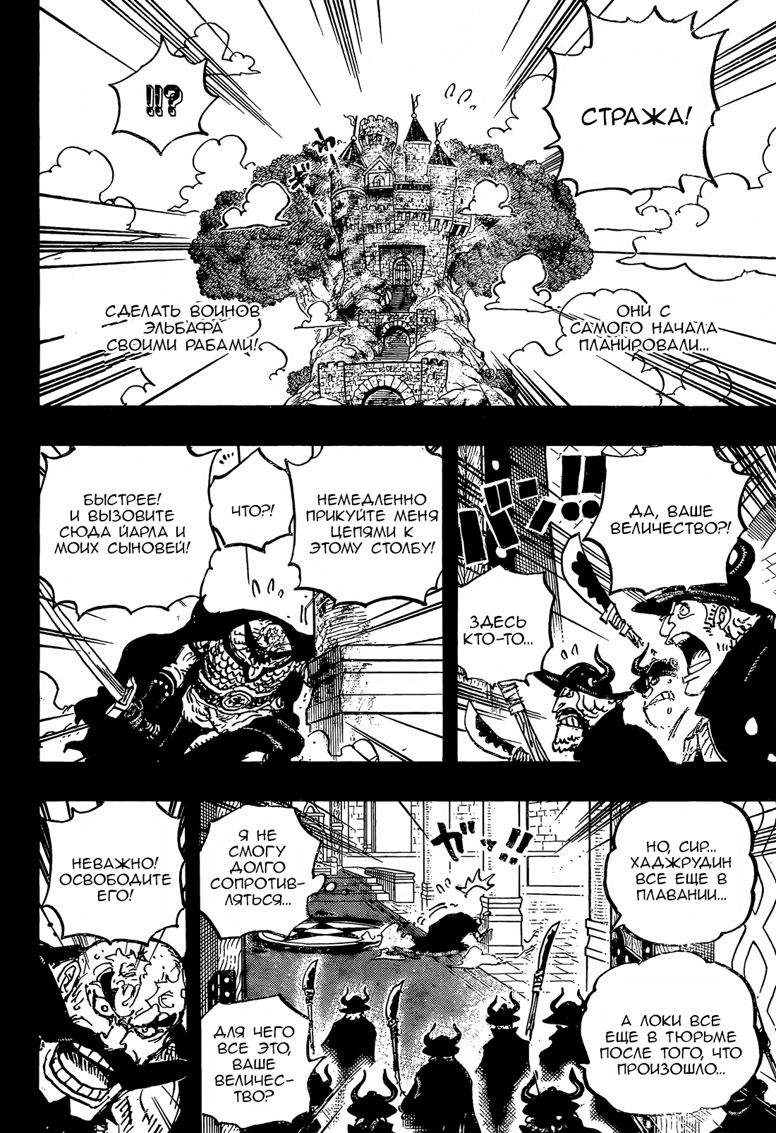 Read Ван Пис One Piece Ru Manga Online