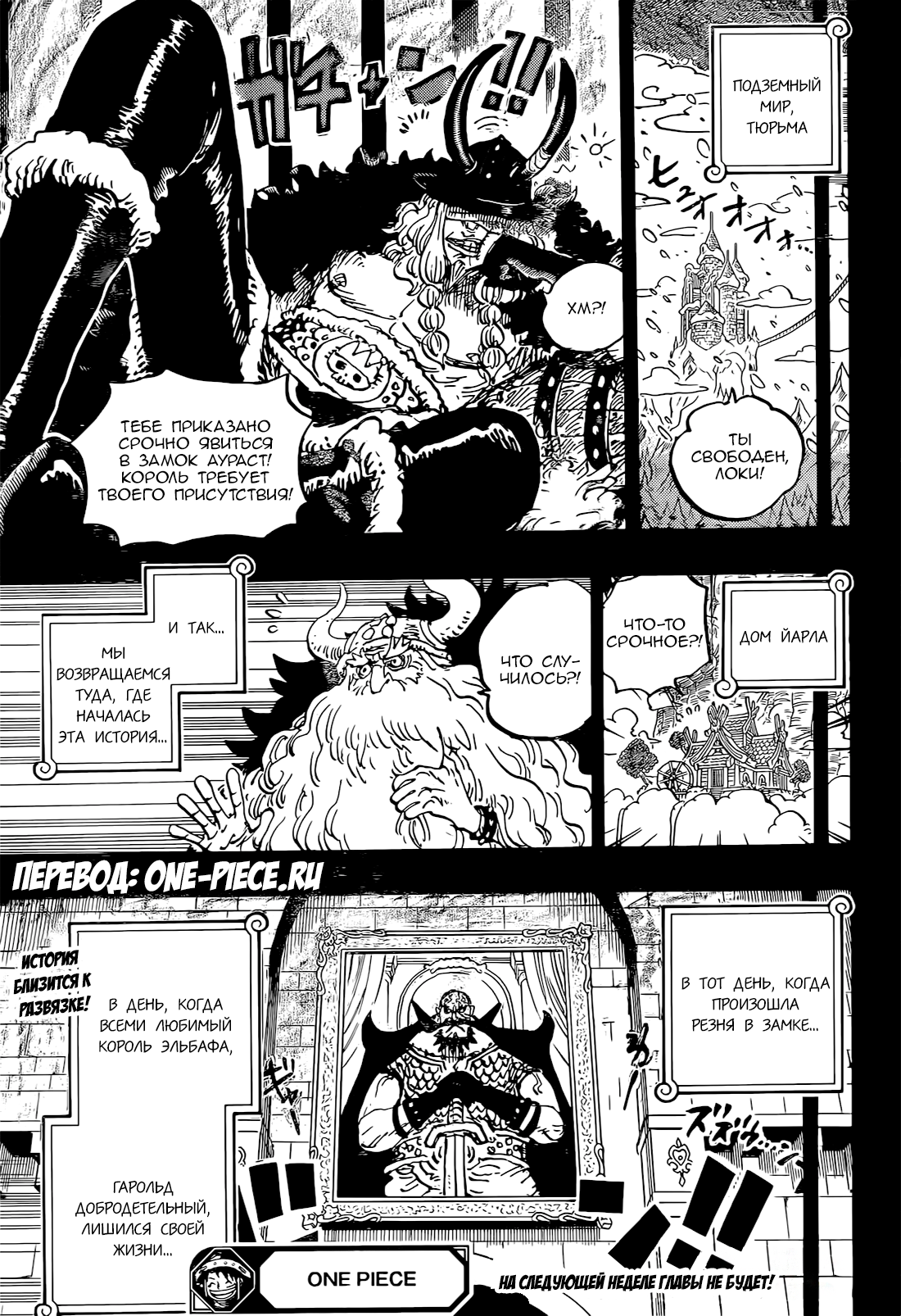 Read Ван Пис One Piece Ru Manga Online