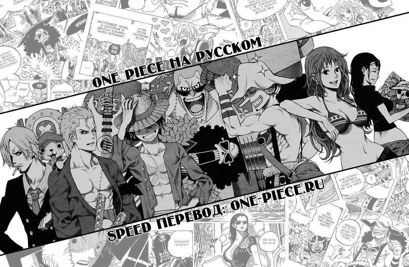 Read Ван Пис One Piece Ru Manga Online