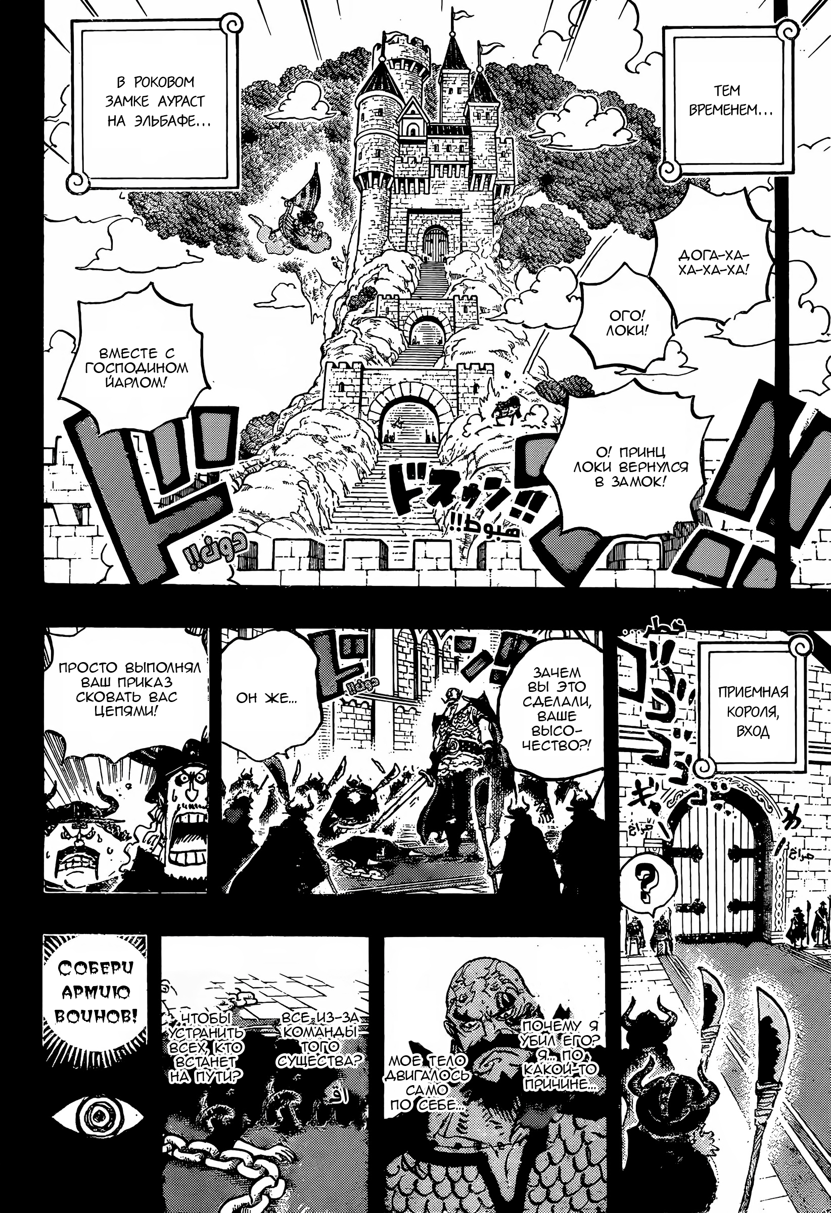 Read Ван Пис One Piece Ru Manga Online