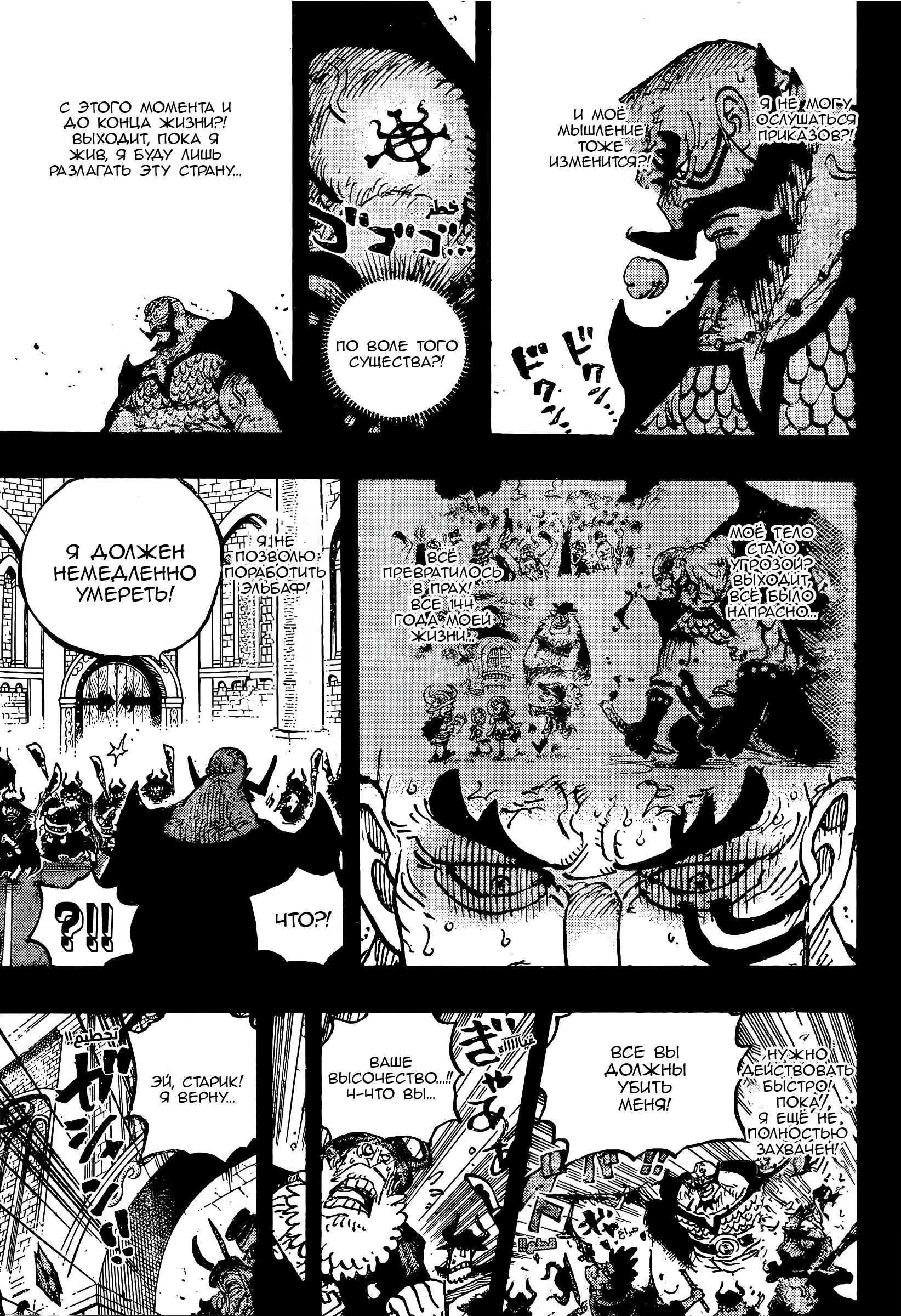 Read Ван Пис One Piece Ru Manga Online