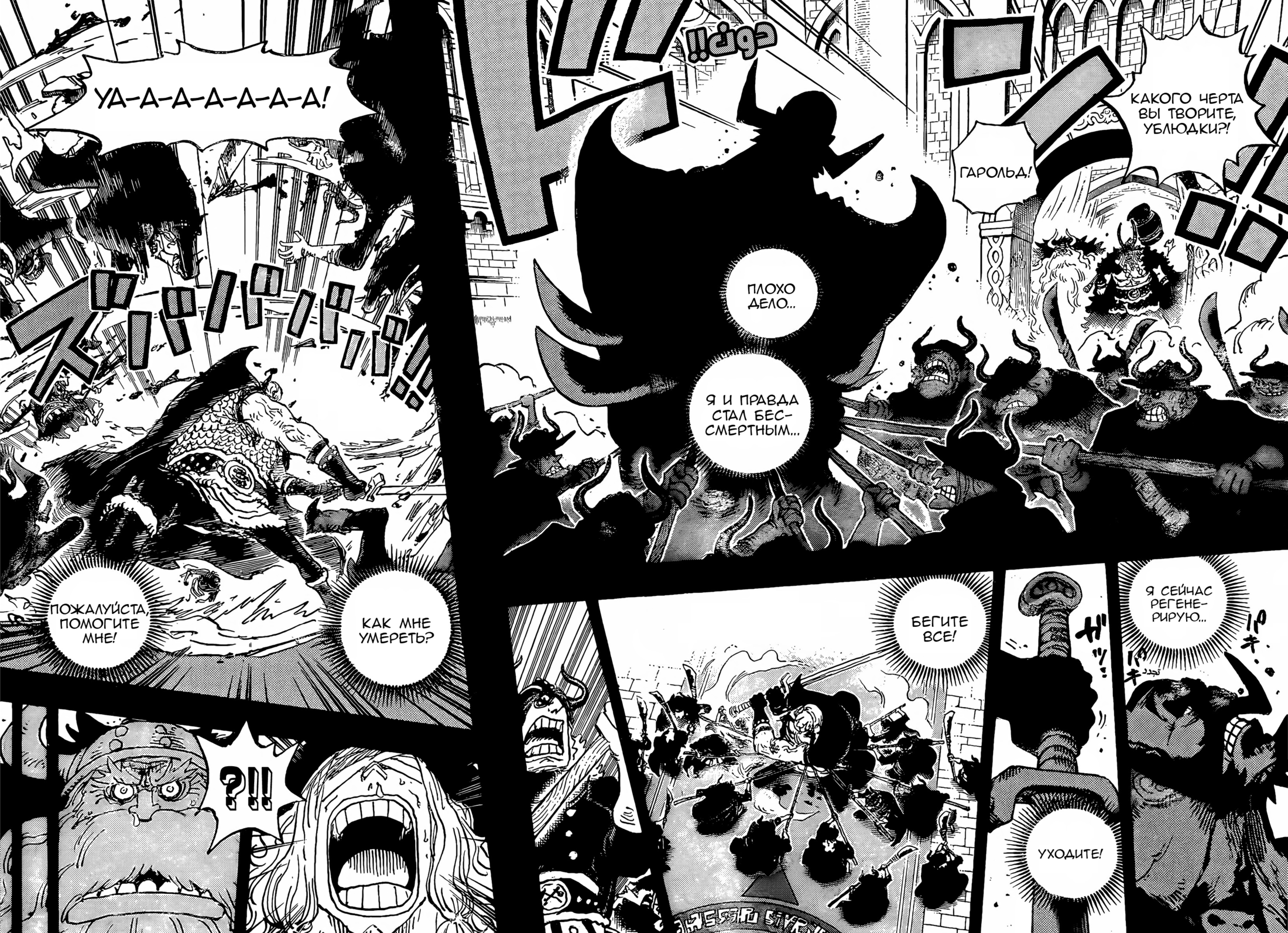 Read Ван Пис One Piece Ru Manga Online