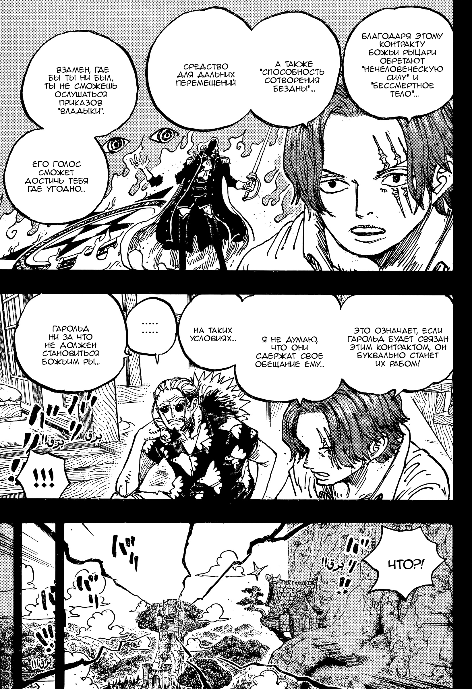 Read Ван Пис One Piece Ru Manga Online