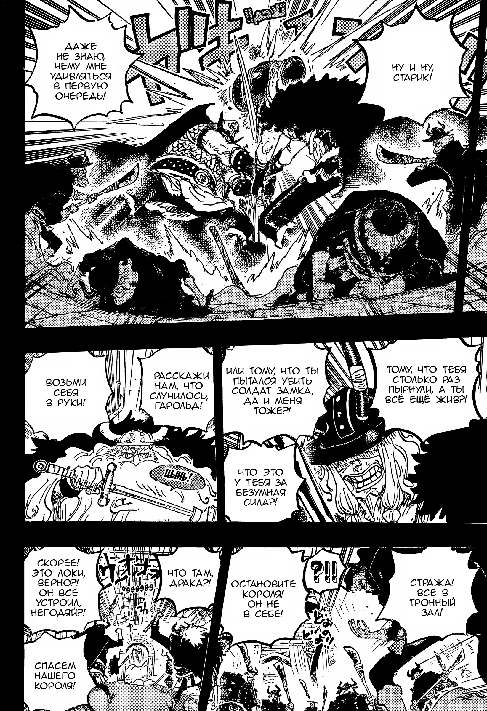 Read Ван Пис One Piece Ru Manga Online
