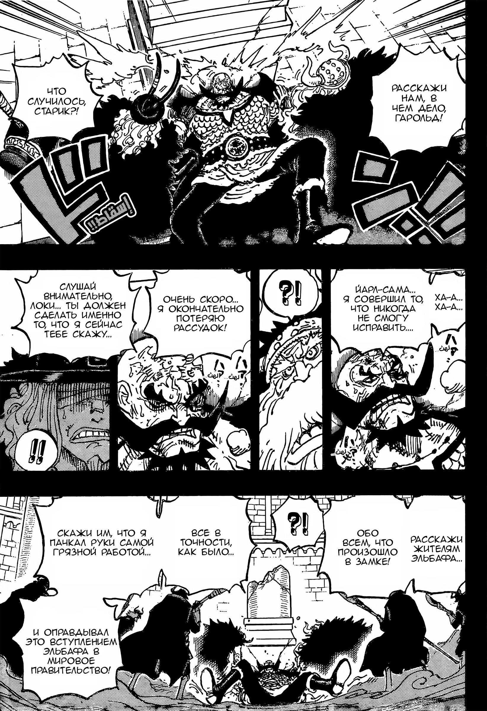 Read Ван Пис One Piece Ru Manga Online
