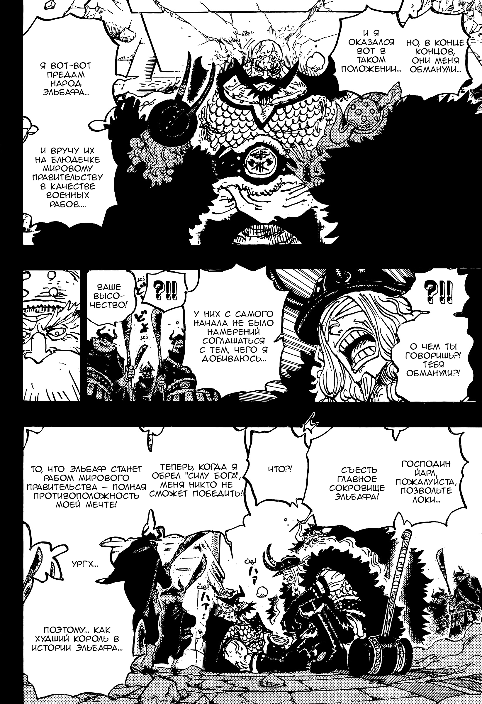 Read Ван Пис One Piece Ru Manga Online