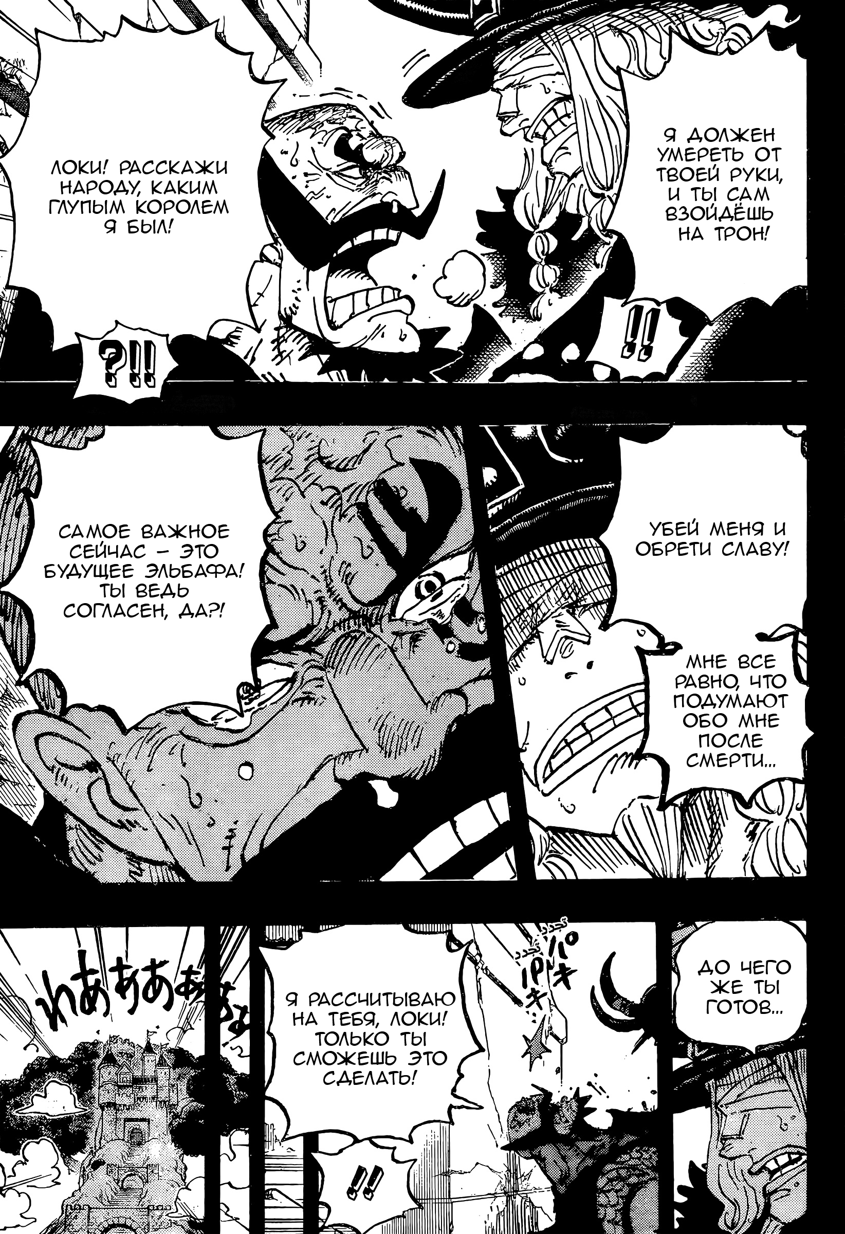 Read Ван Пис One Piece Ru Manga Online