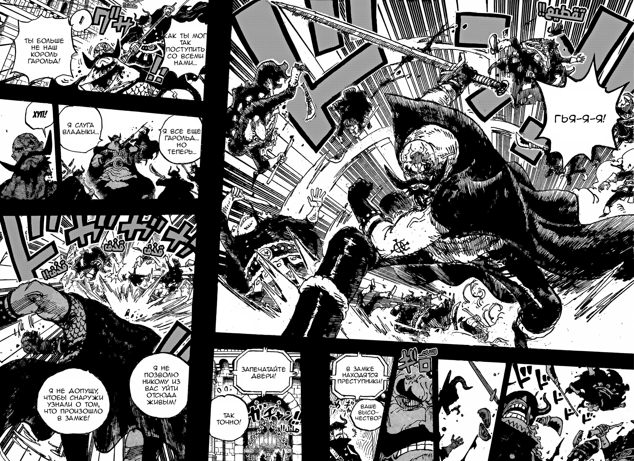 Read Ван Пис One Piece Ru Manga Online
