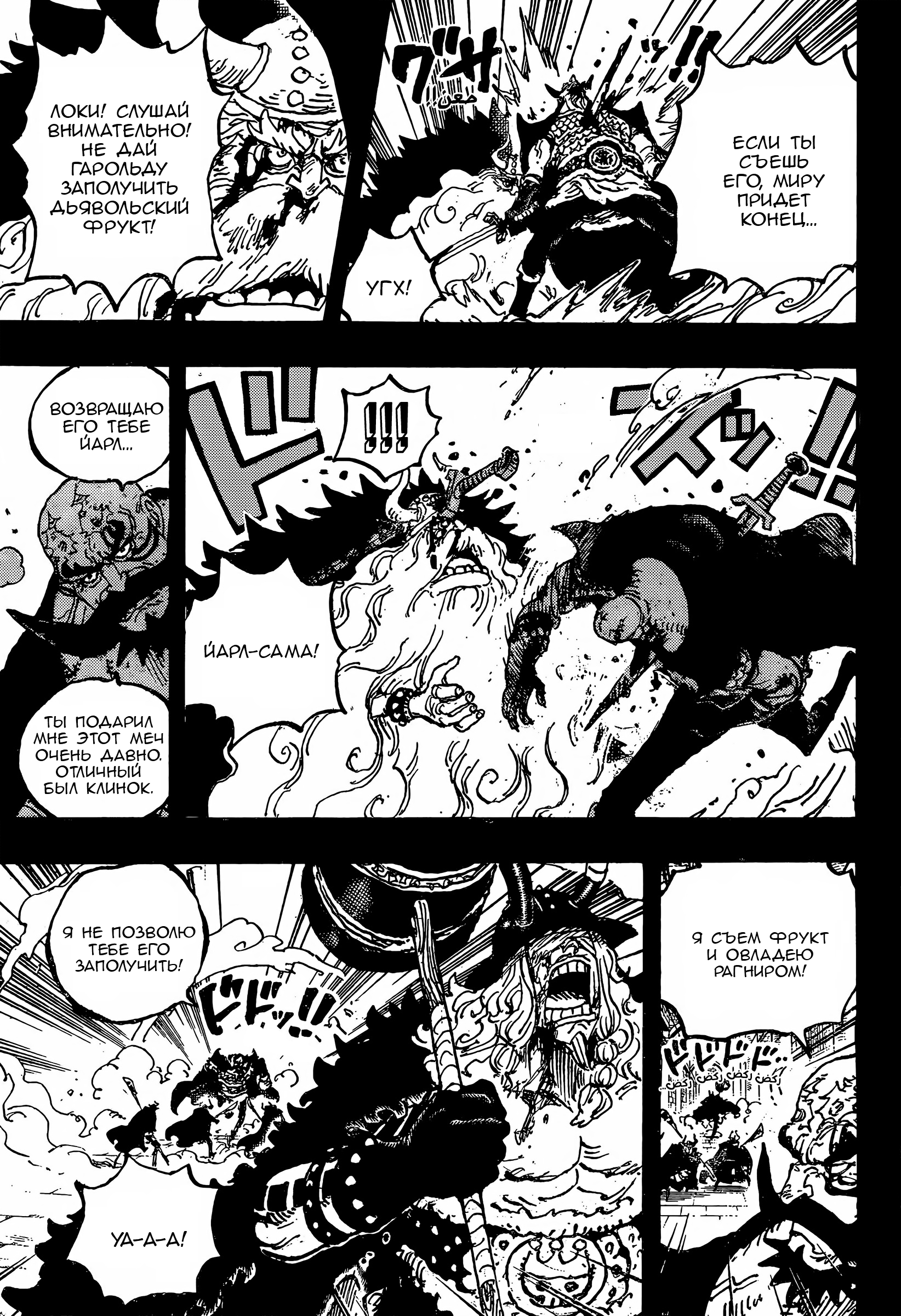 Read Ван Пис One Piece Ru Manga Online