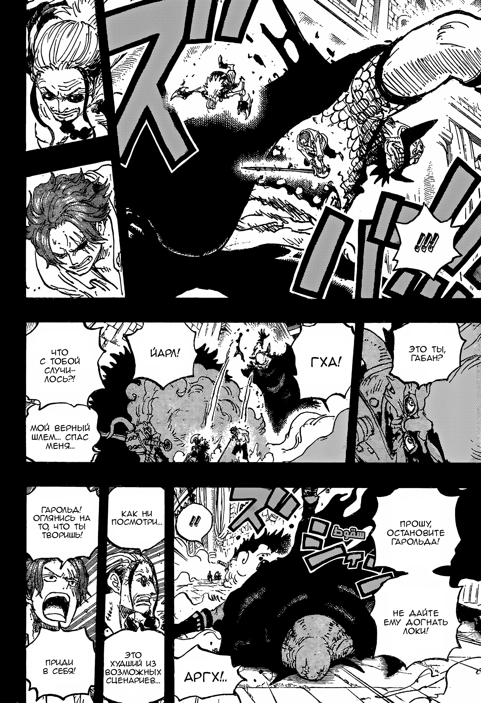 Read Ван Пис One Piece Ru Manga Online