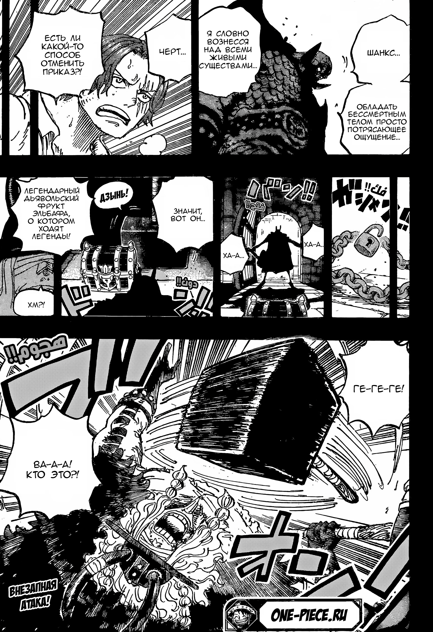 Read Ван Пис One Piece Ru Manga Online