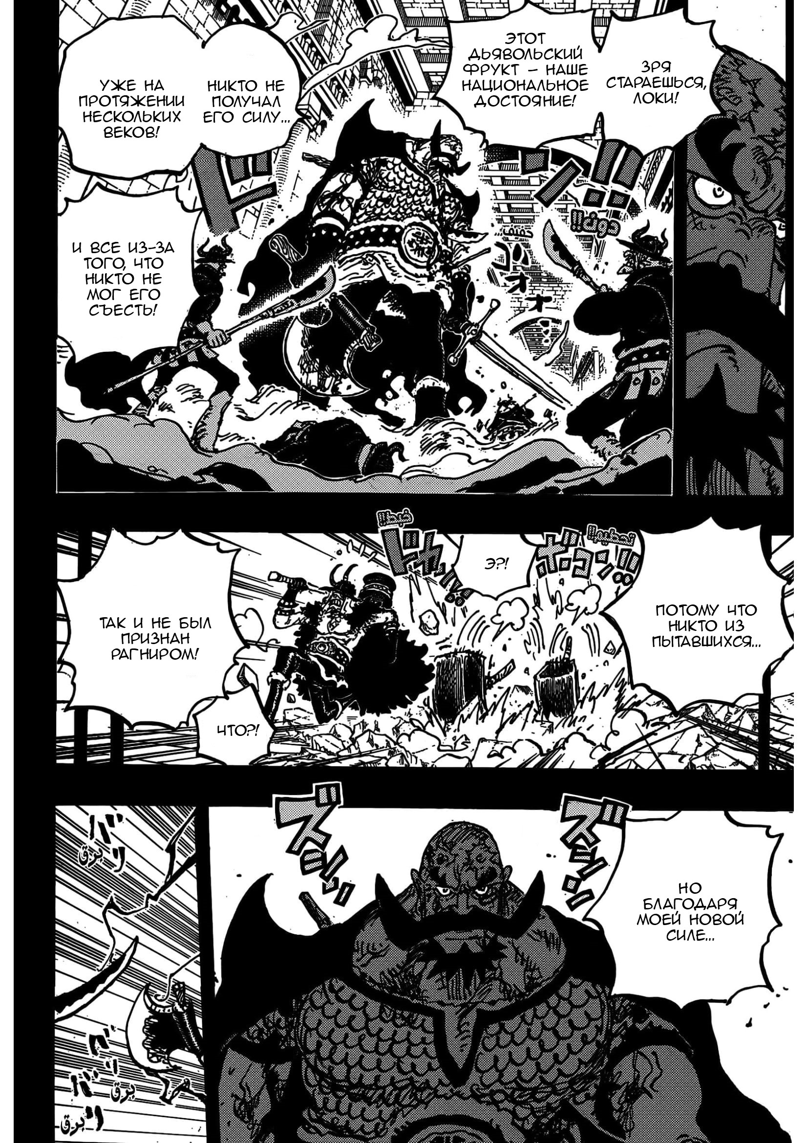 Read Ван Пис One Piece Ru Manga Online