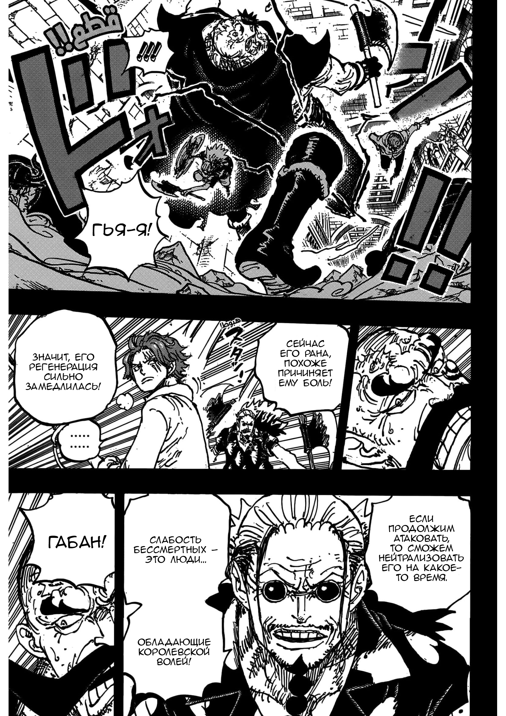 Read Ван Пис One Piece Ru Manga Online